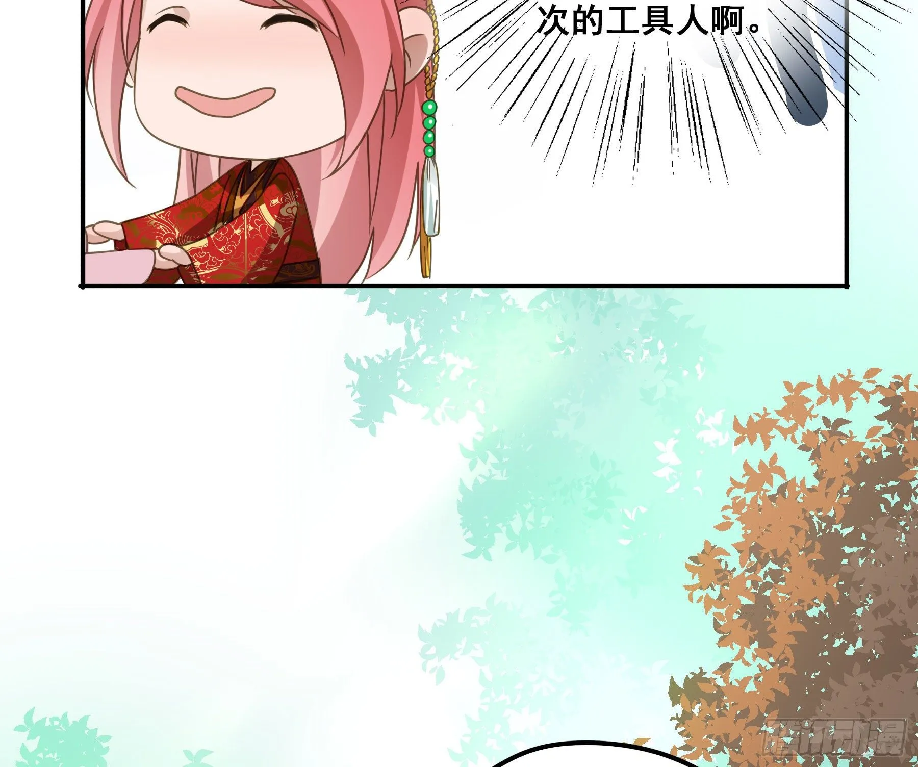狼族劫亲 第25页