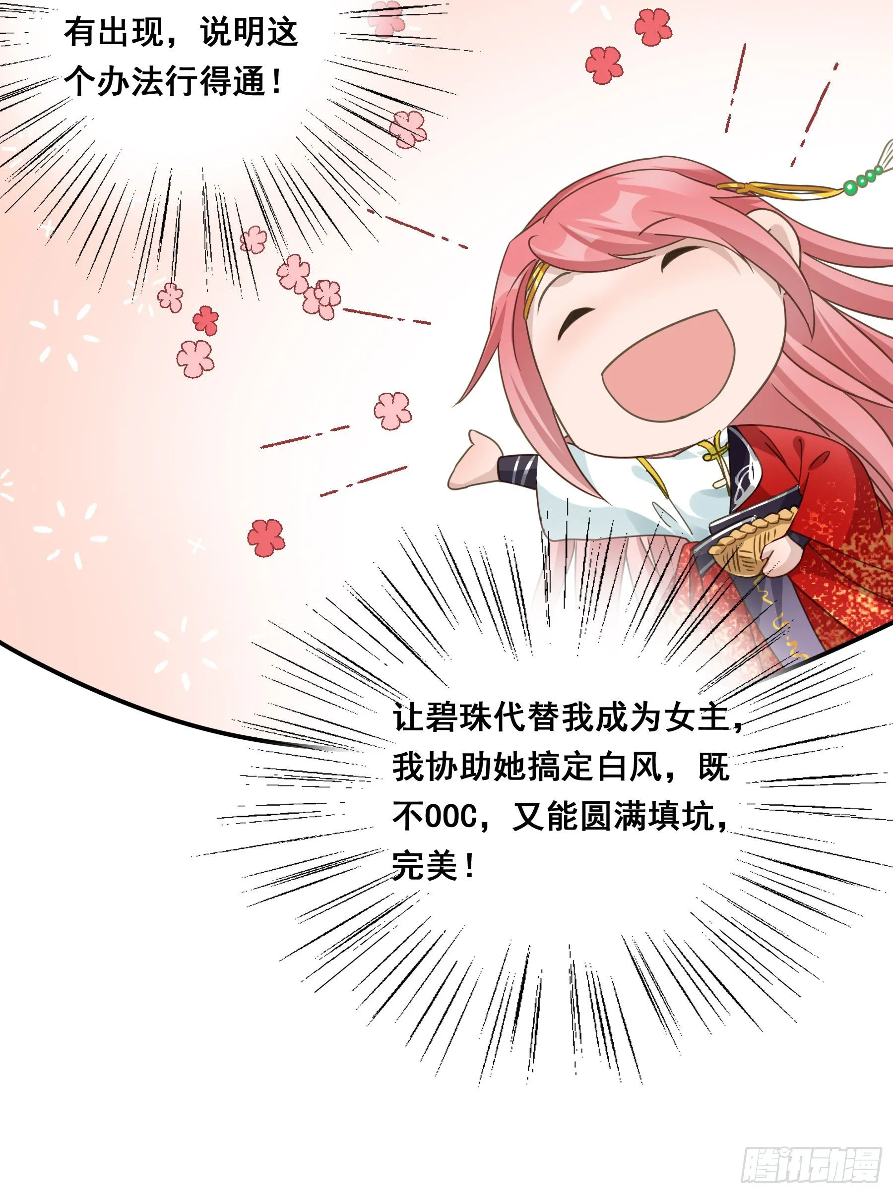 狼族劫亲 第36页