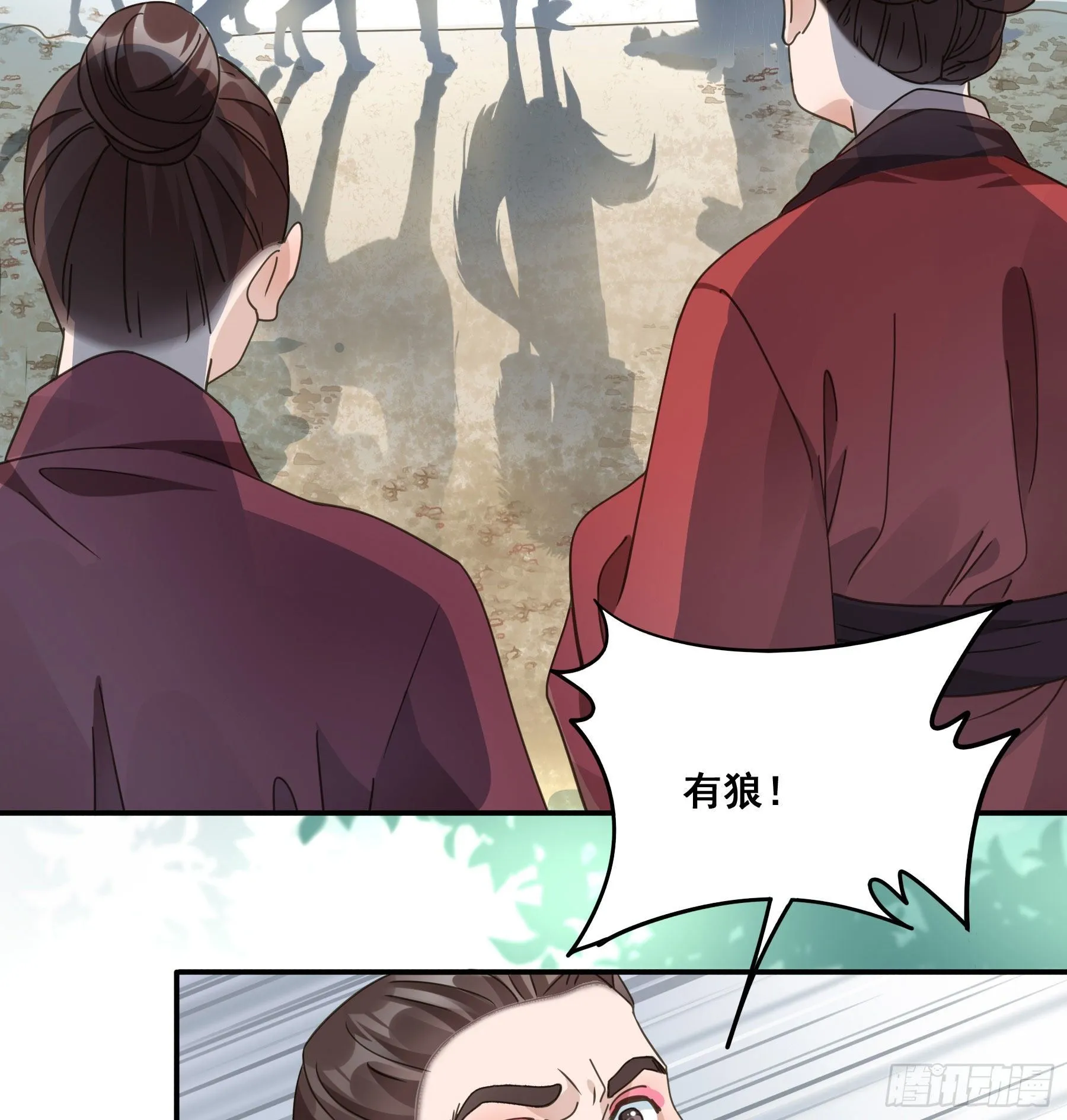 狼族劫亲 第38页