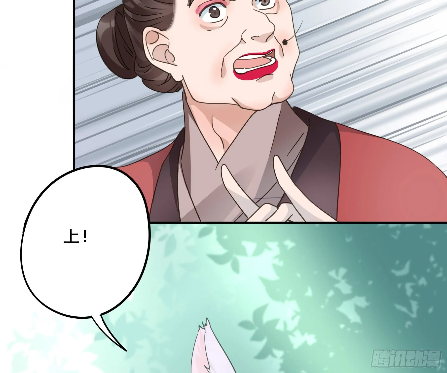 狼族劫亲 第39页