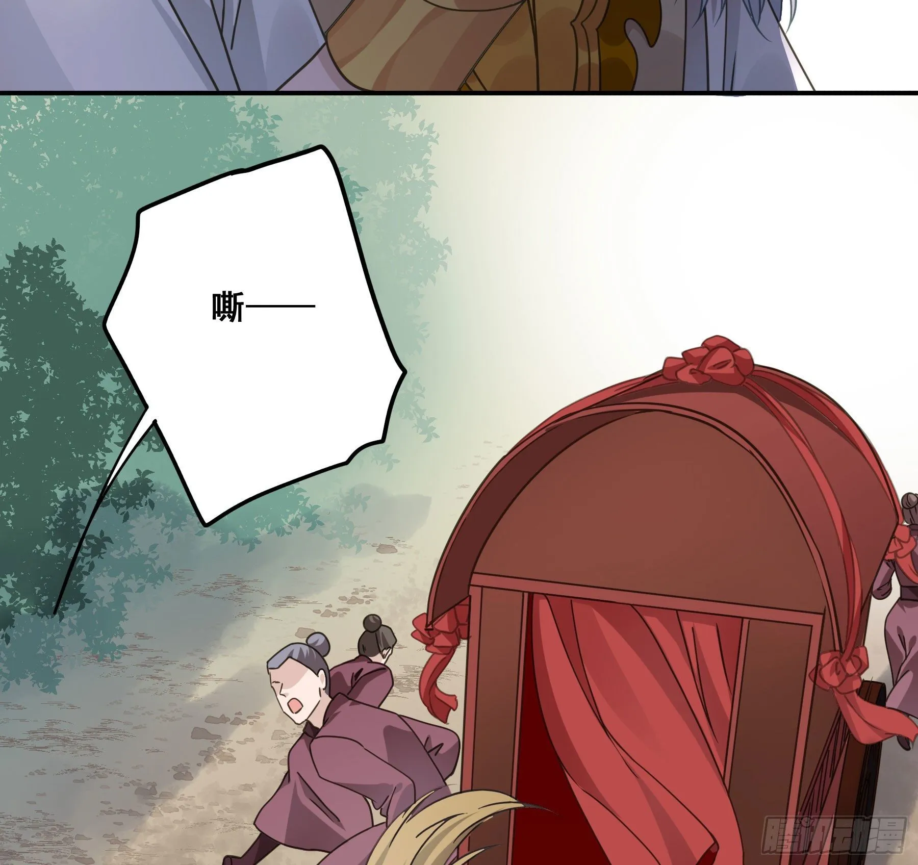 狼族劫亲 第41页