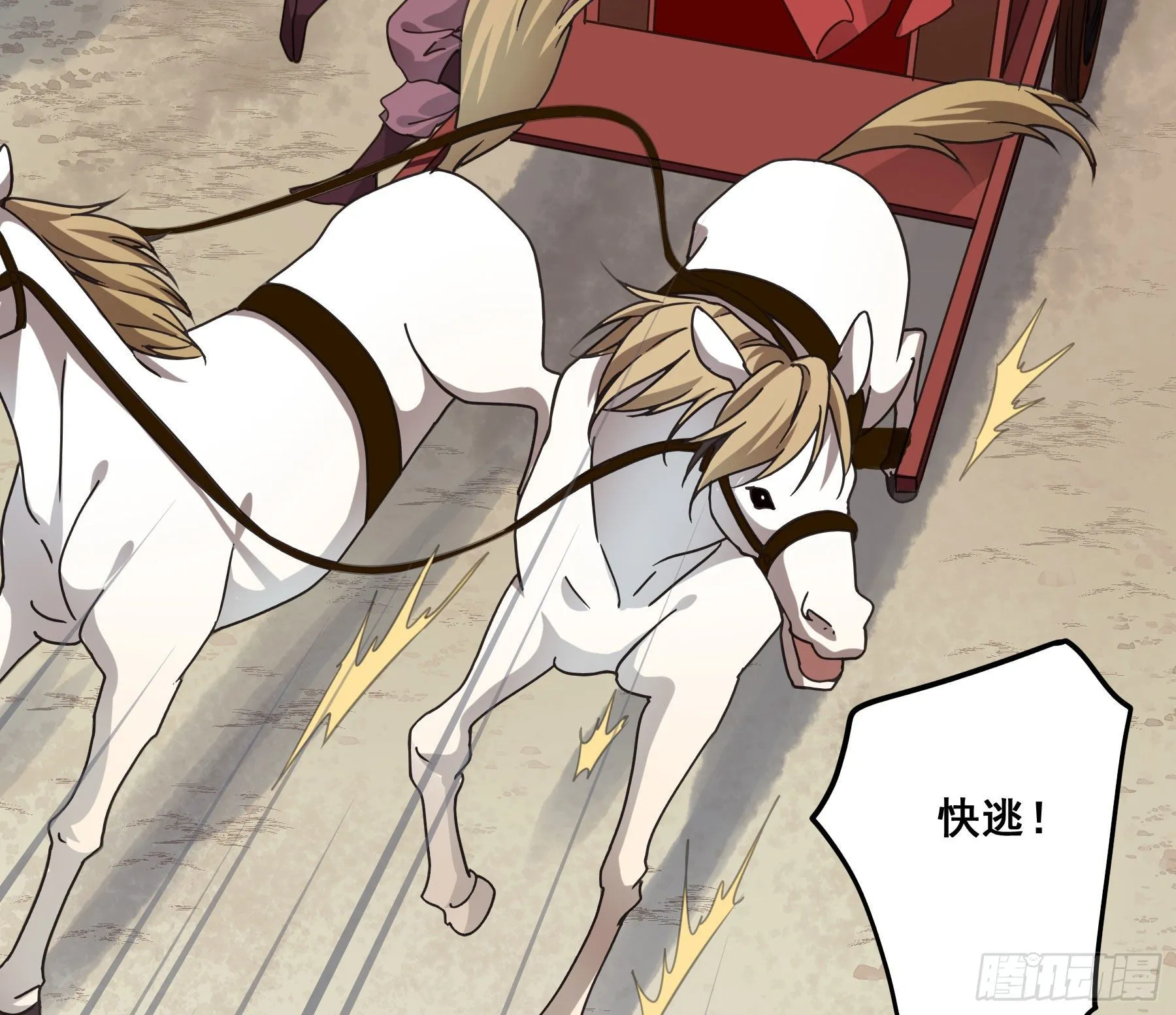狼族劫亲 第42页