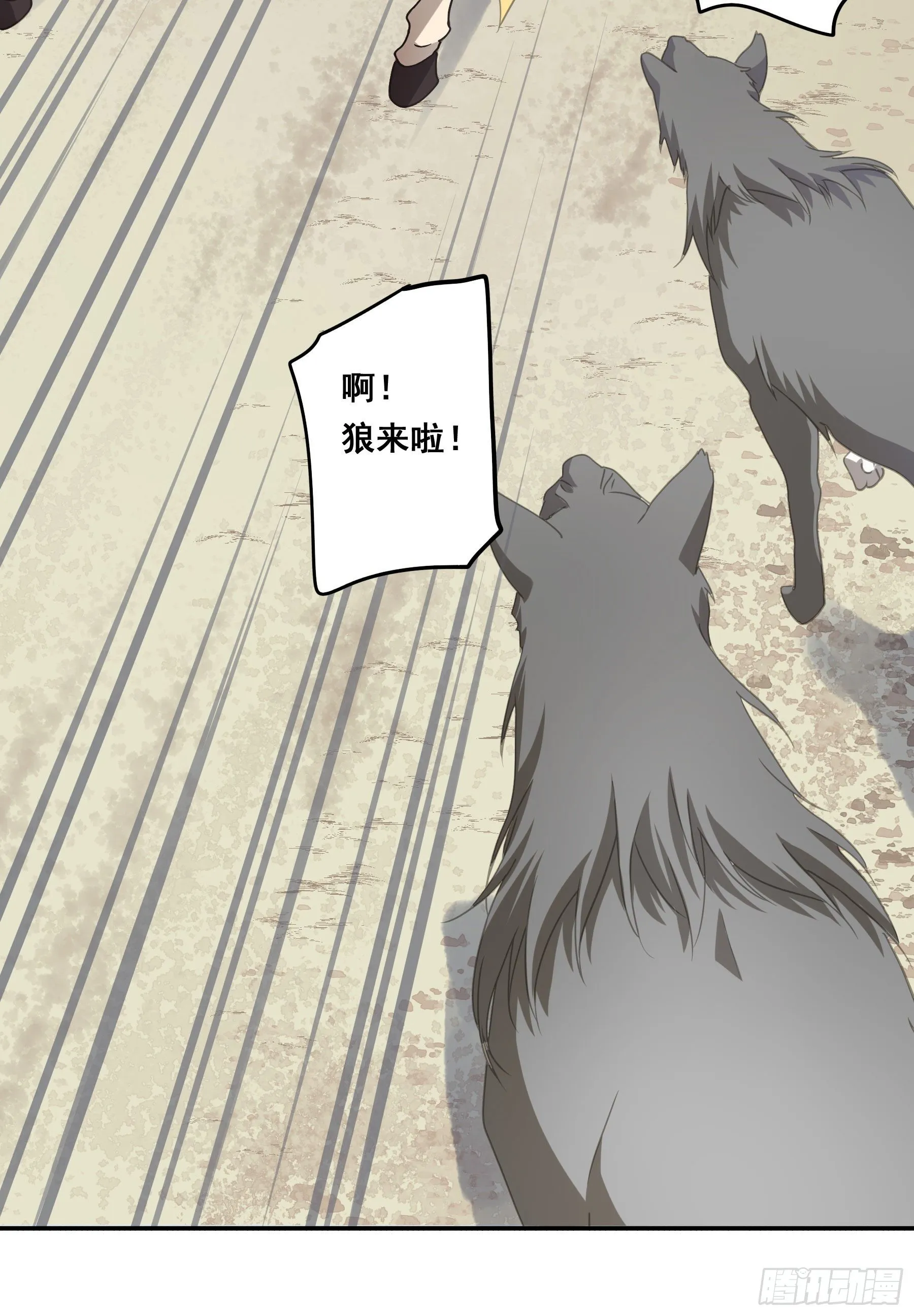 狼族劫亲 第43页