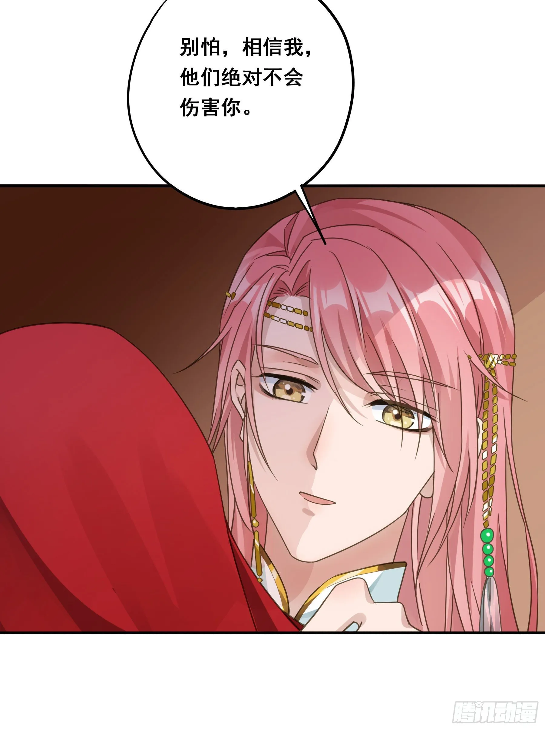 狼族劫亲 第50页