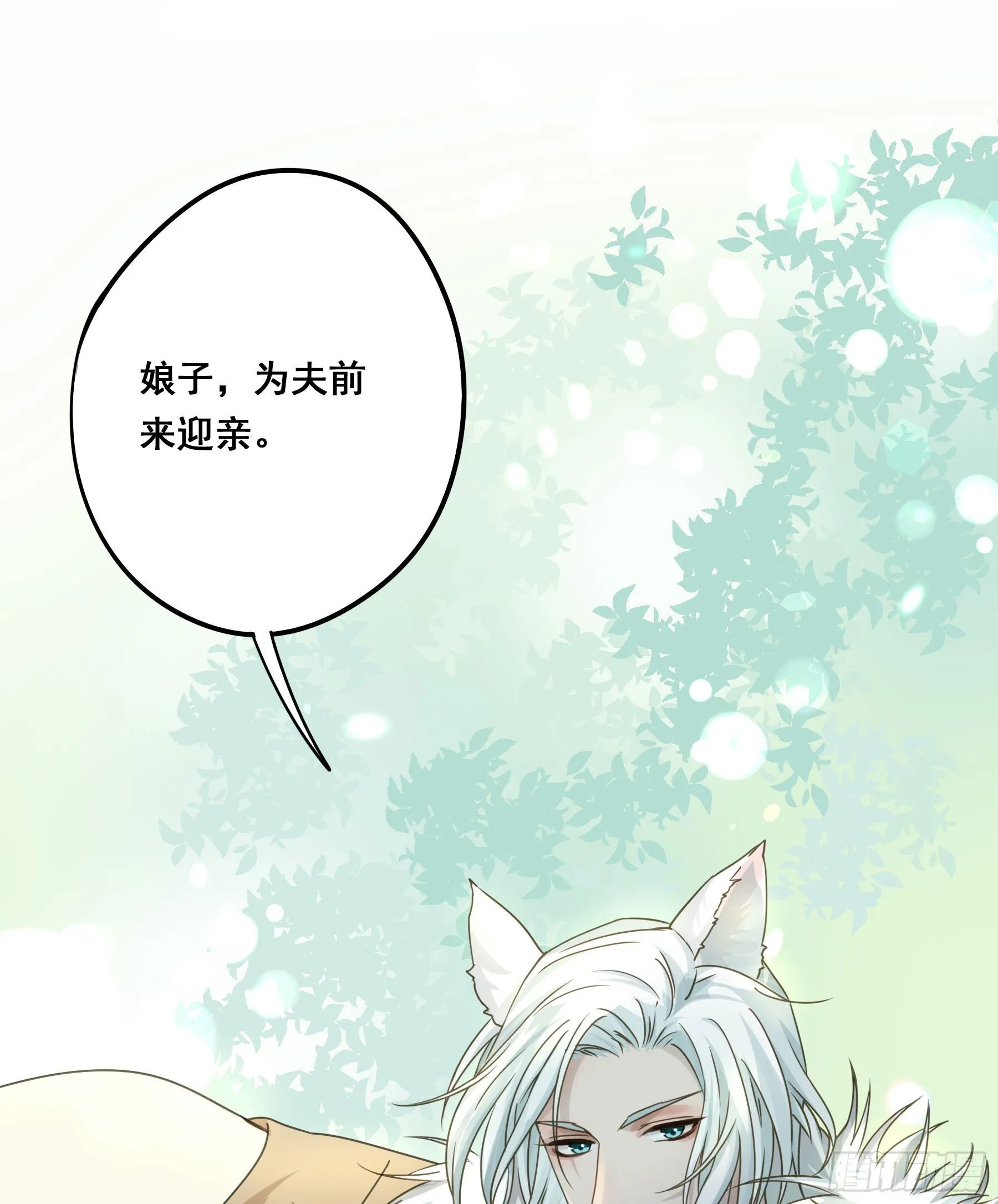 男主不讲理 第3页