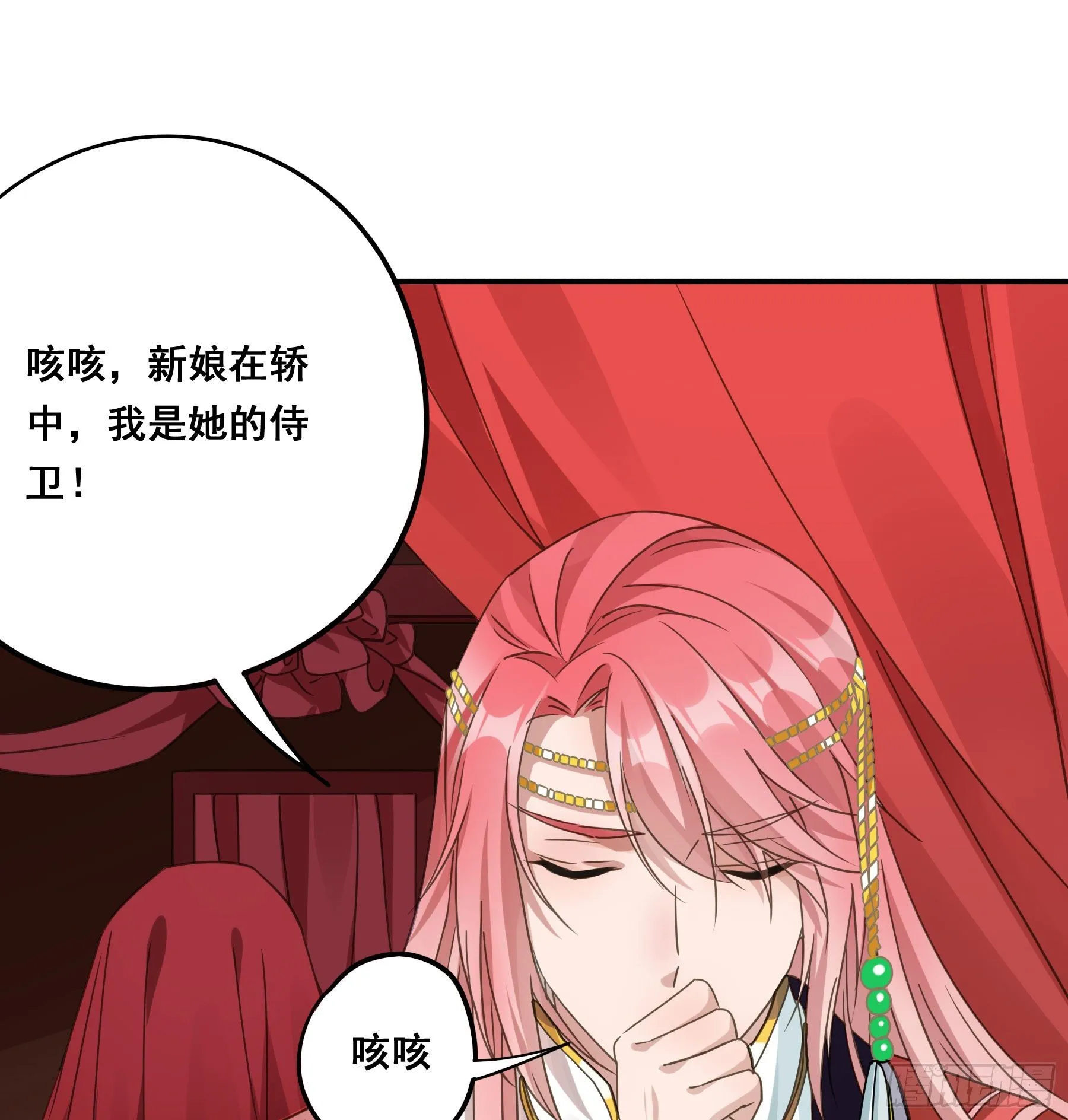 男主不讲理 第7页
