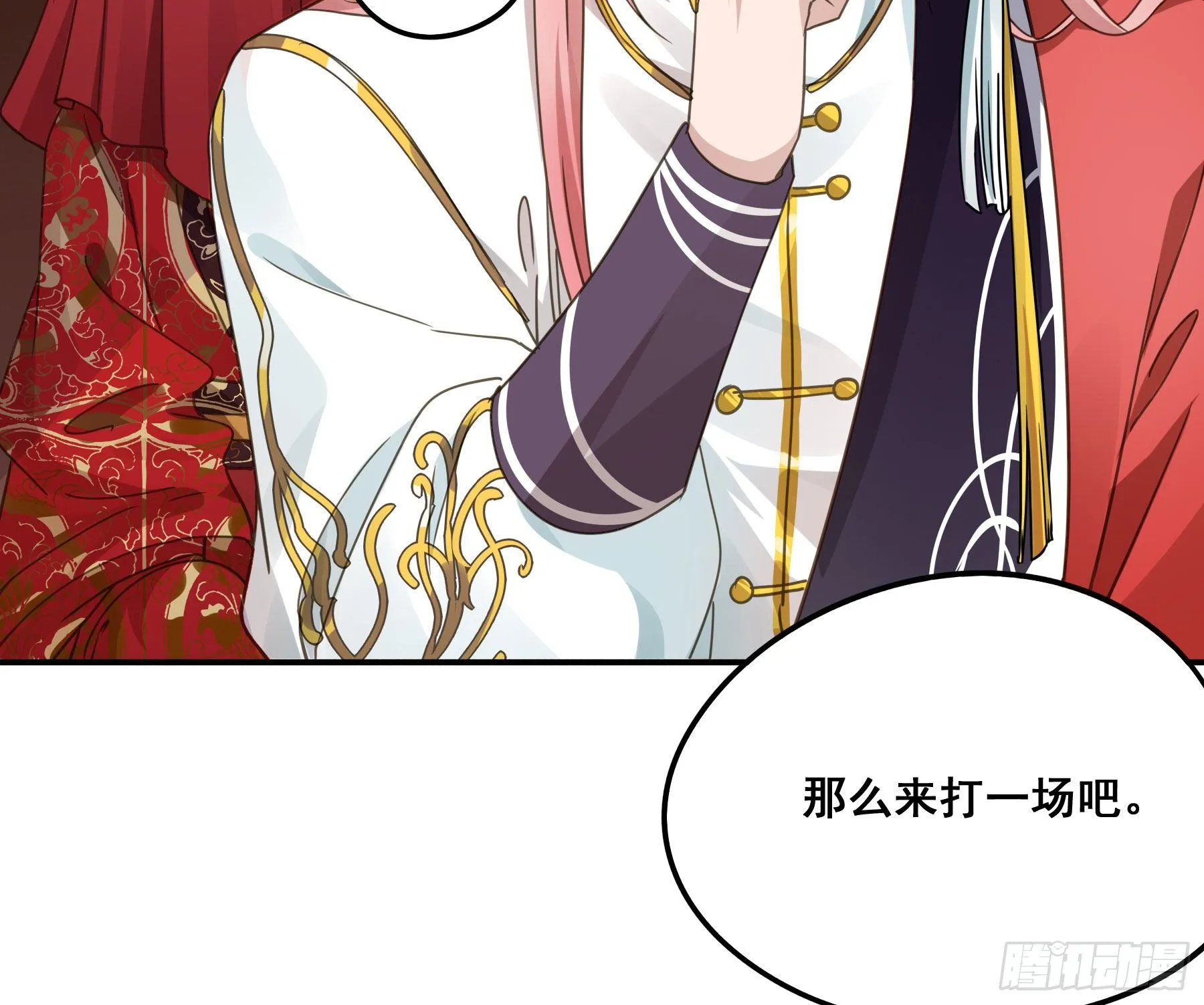 男主不讲理 第8页