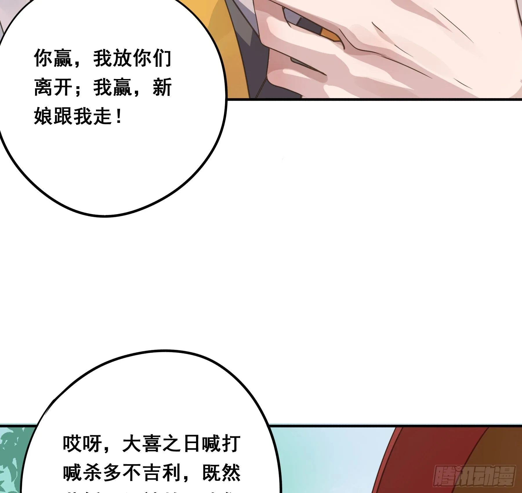 男主不讲理 第10页