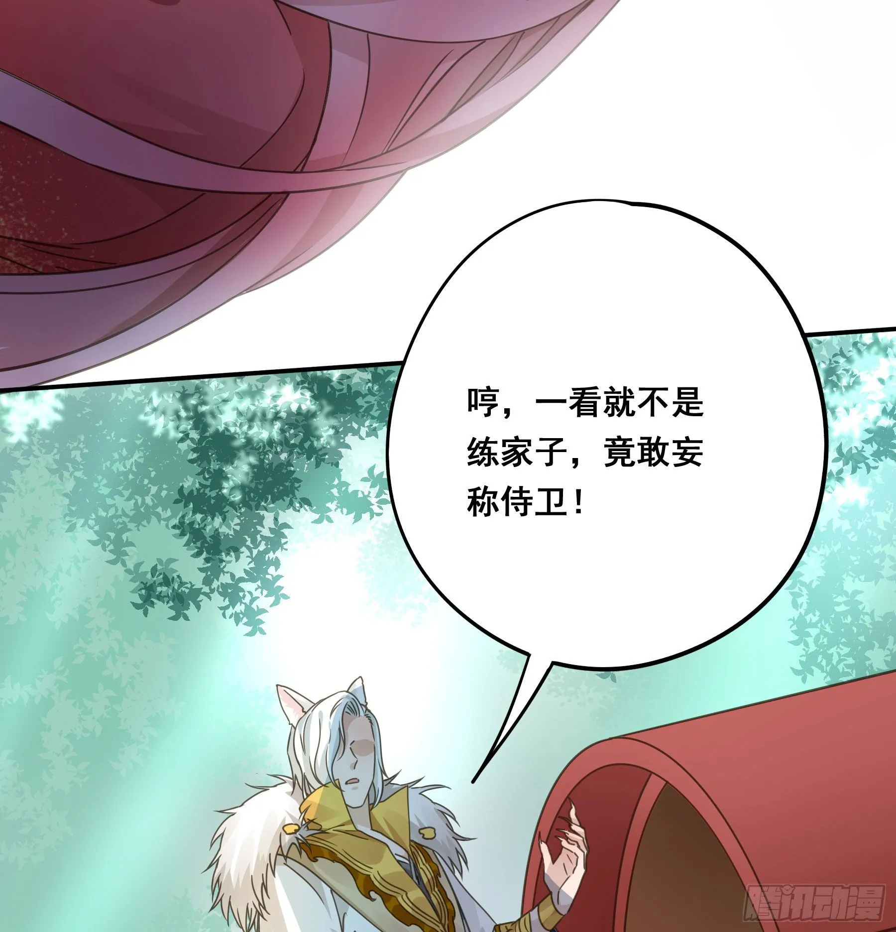 男主不讲理 第15页