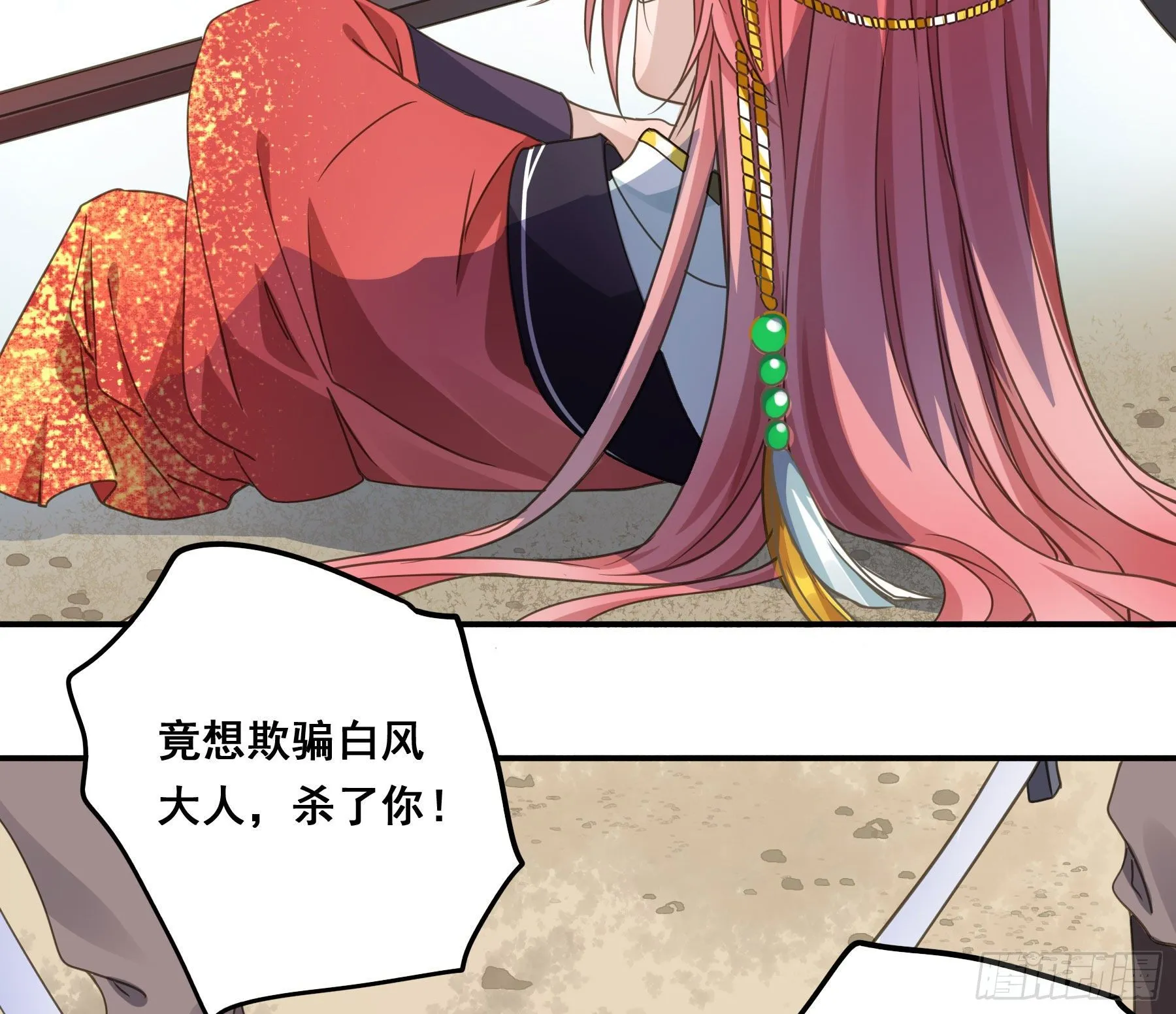 男主不讲理 第17页