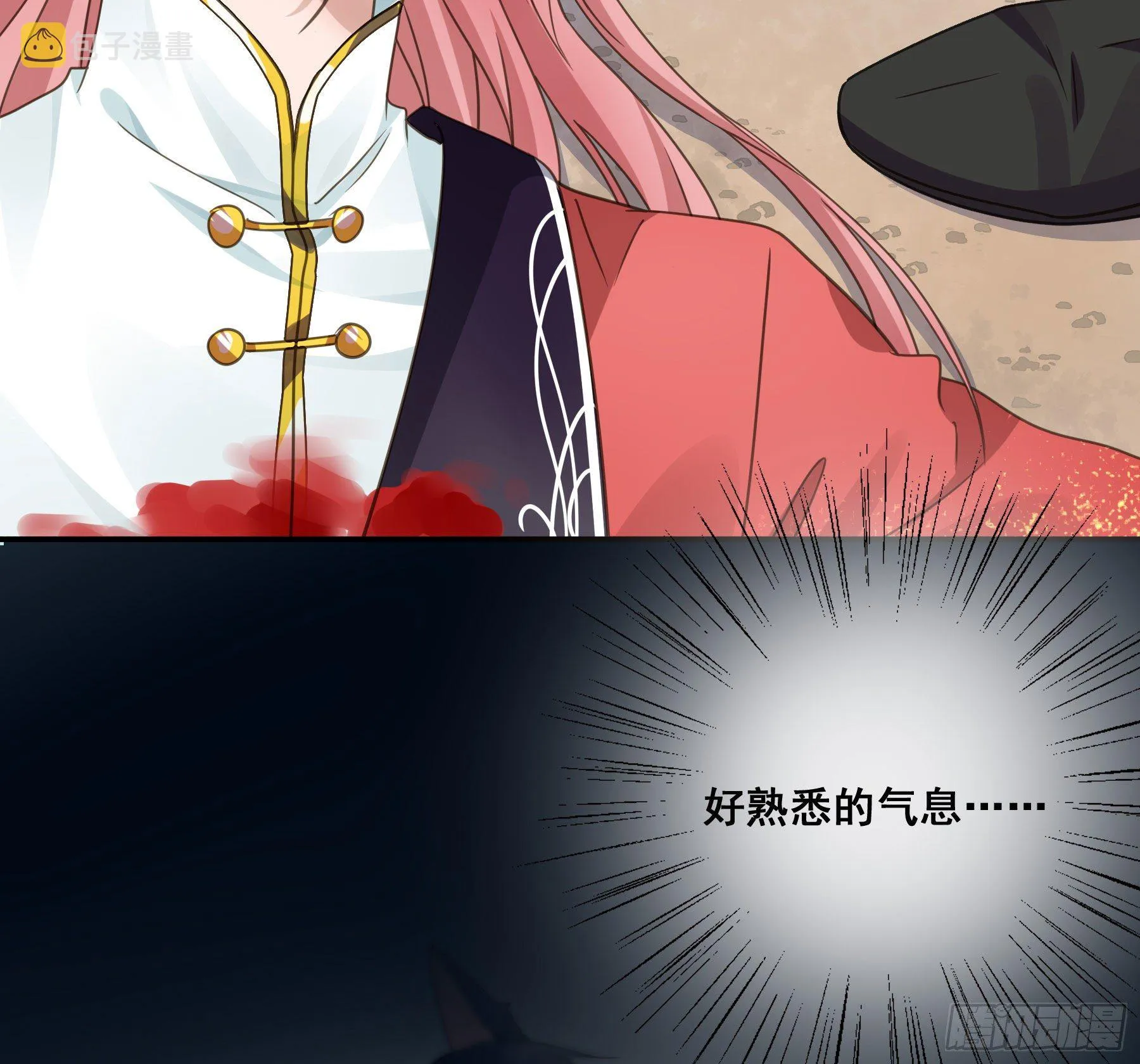 男主不讲理 第25页
