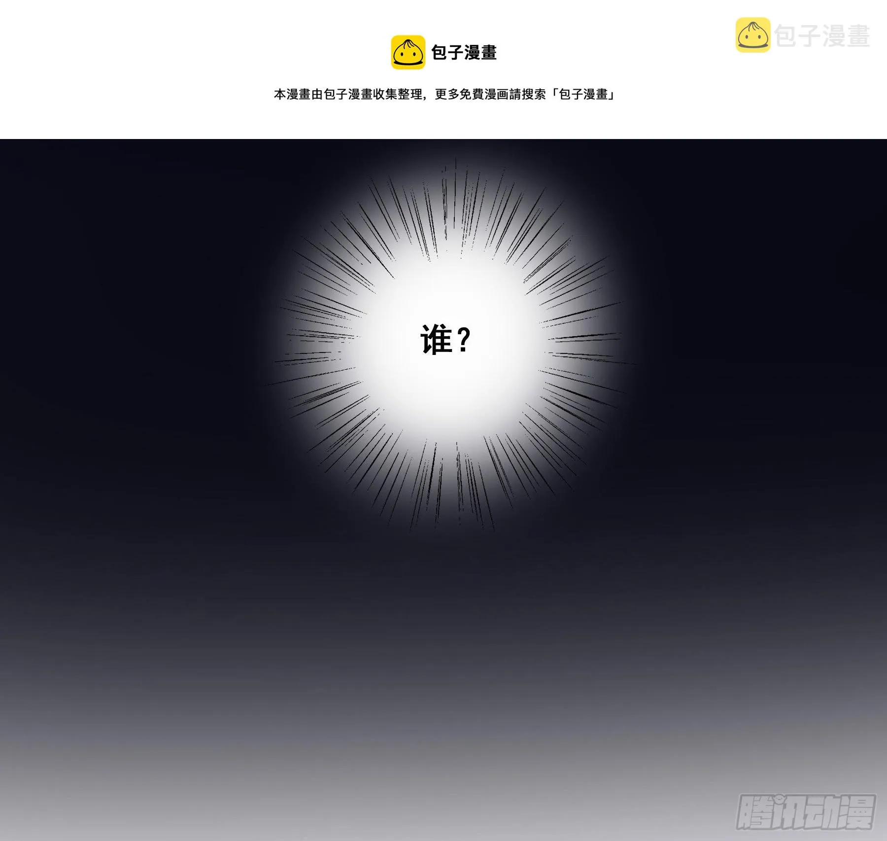 男主不讲理 第28页