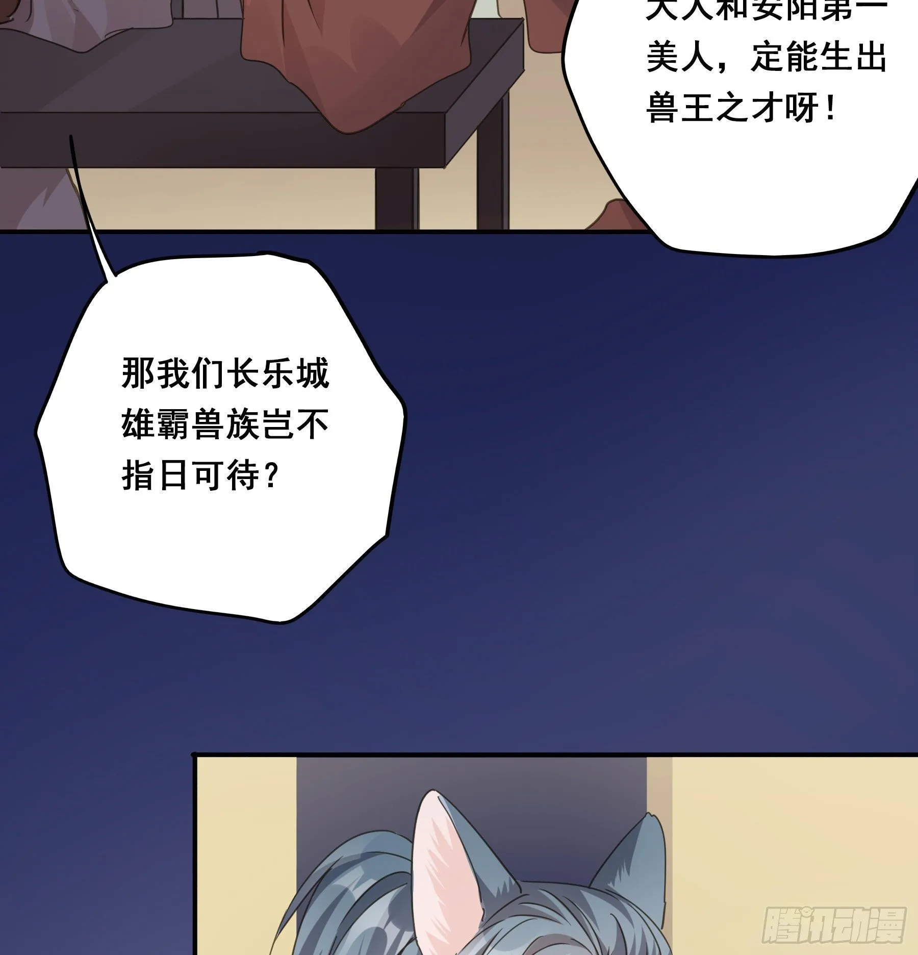 男主不讲理 第32页