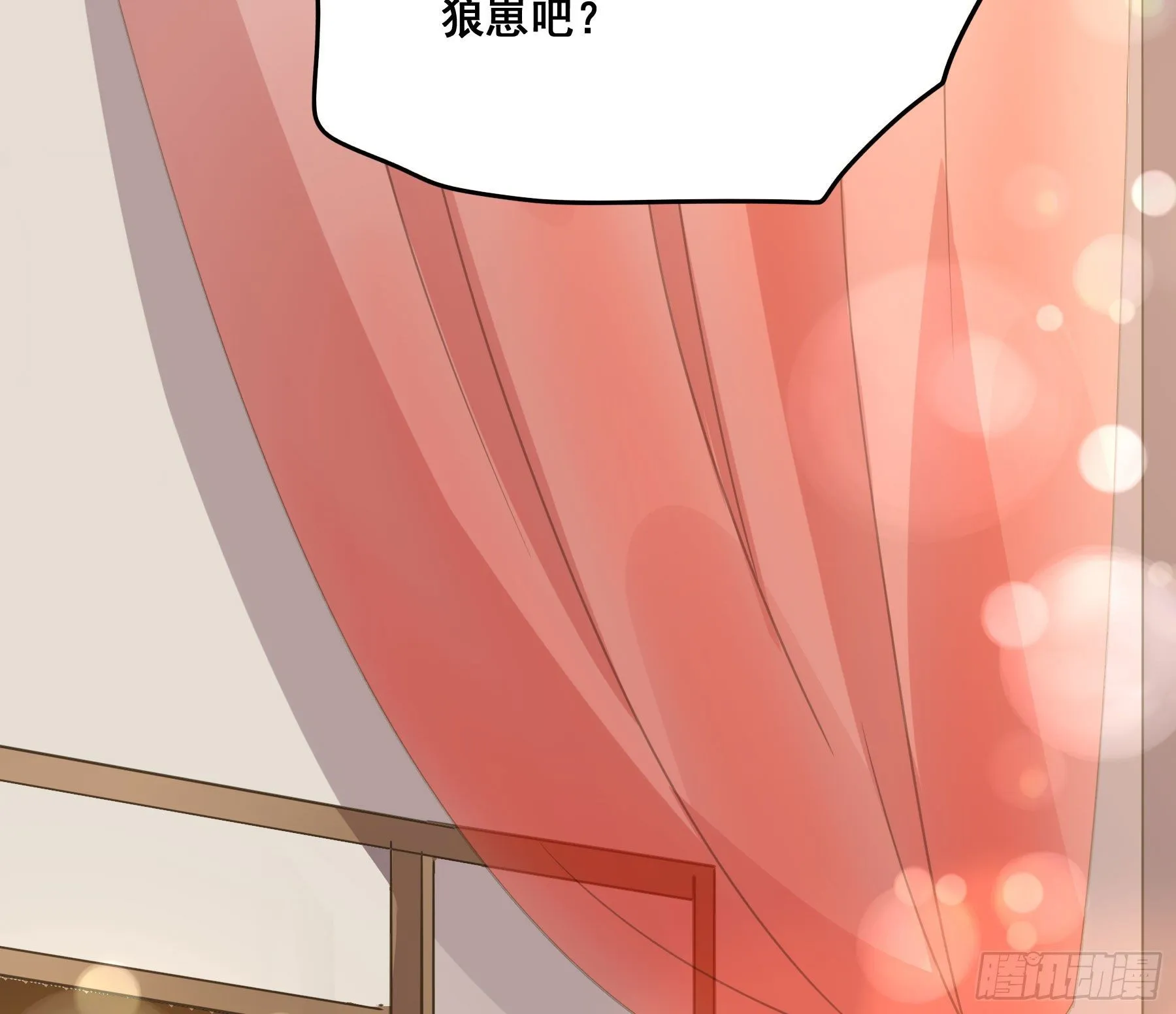 男主不讲理 第34页