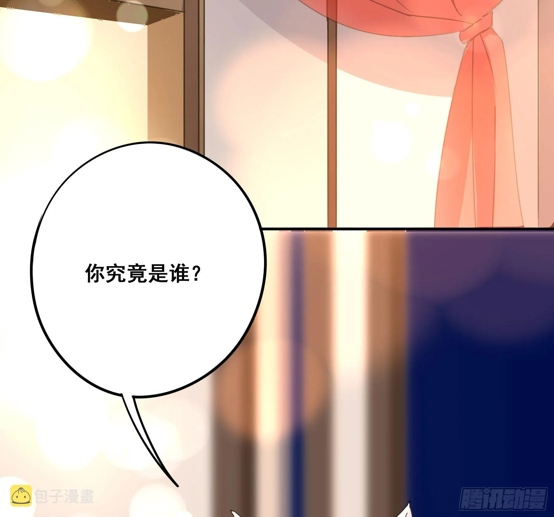 男主不讲理 第35页