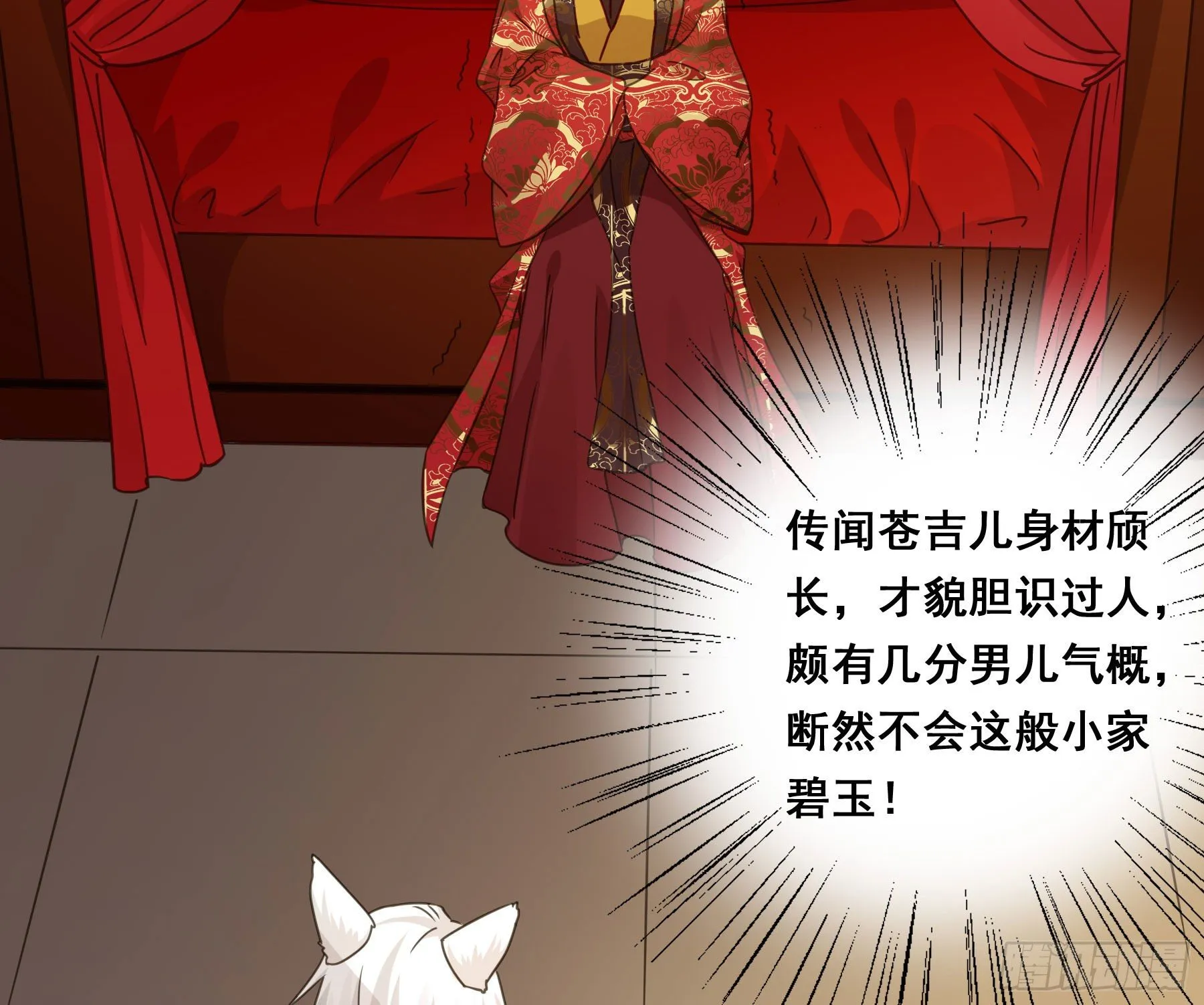 男主不讲理 第39页