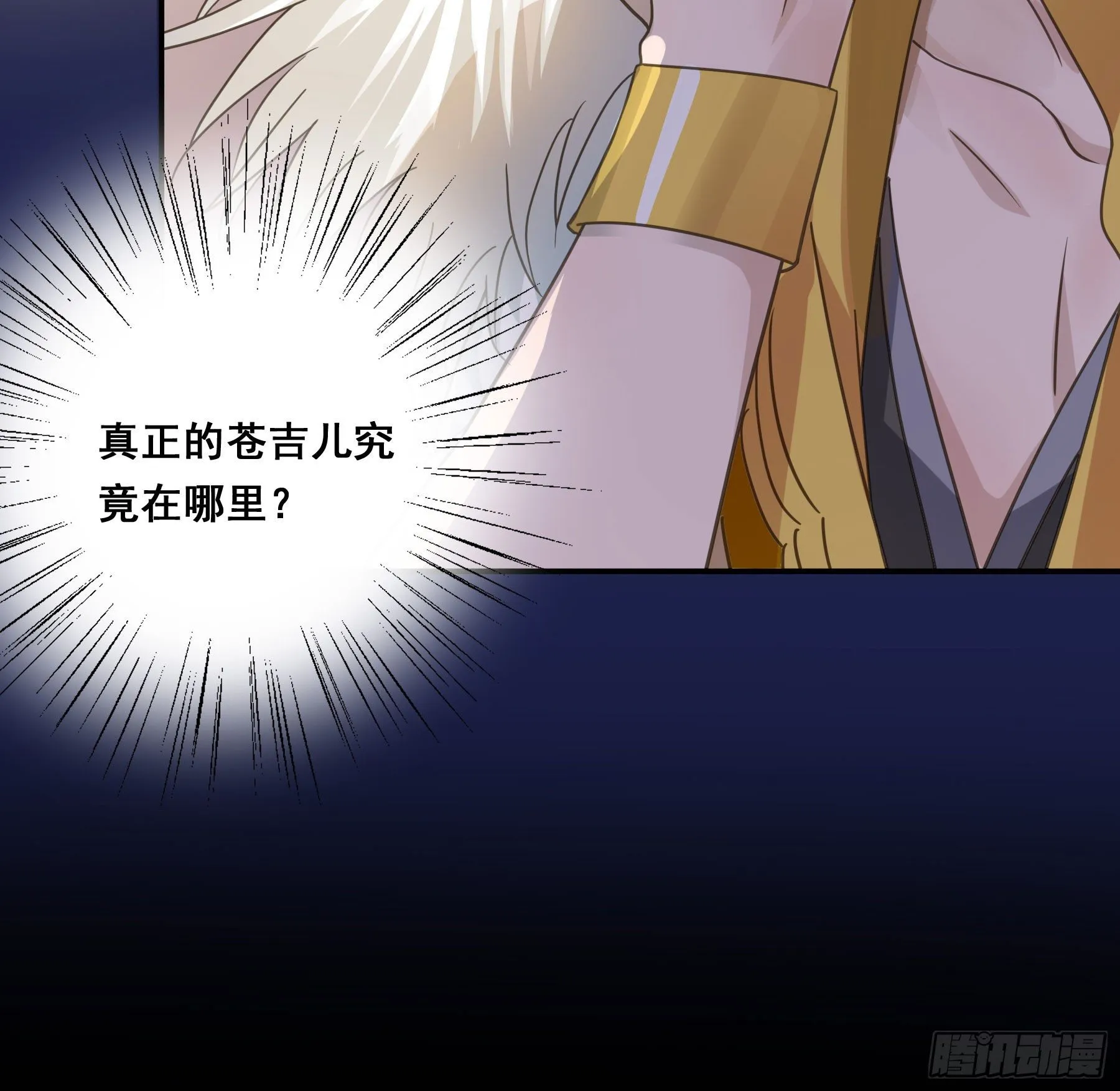 男主不讲理 第42页