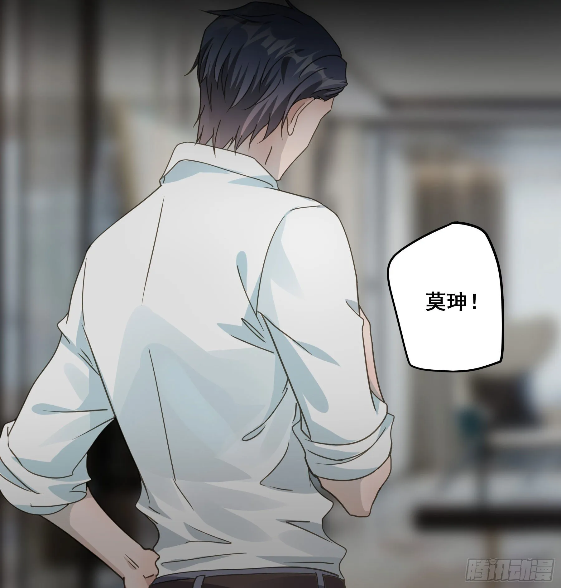 男主不讲理 第44页