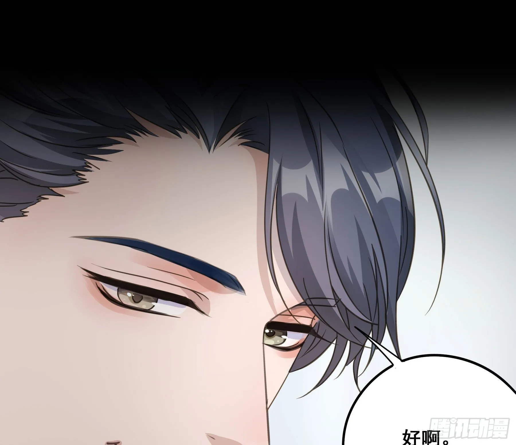 男主不讲理 第48页