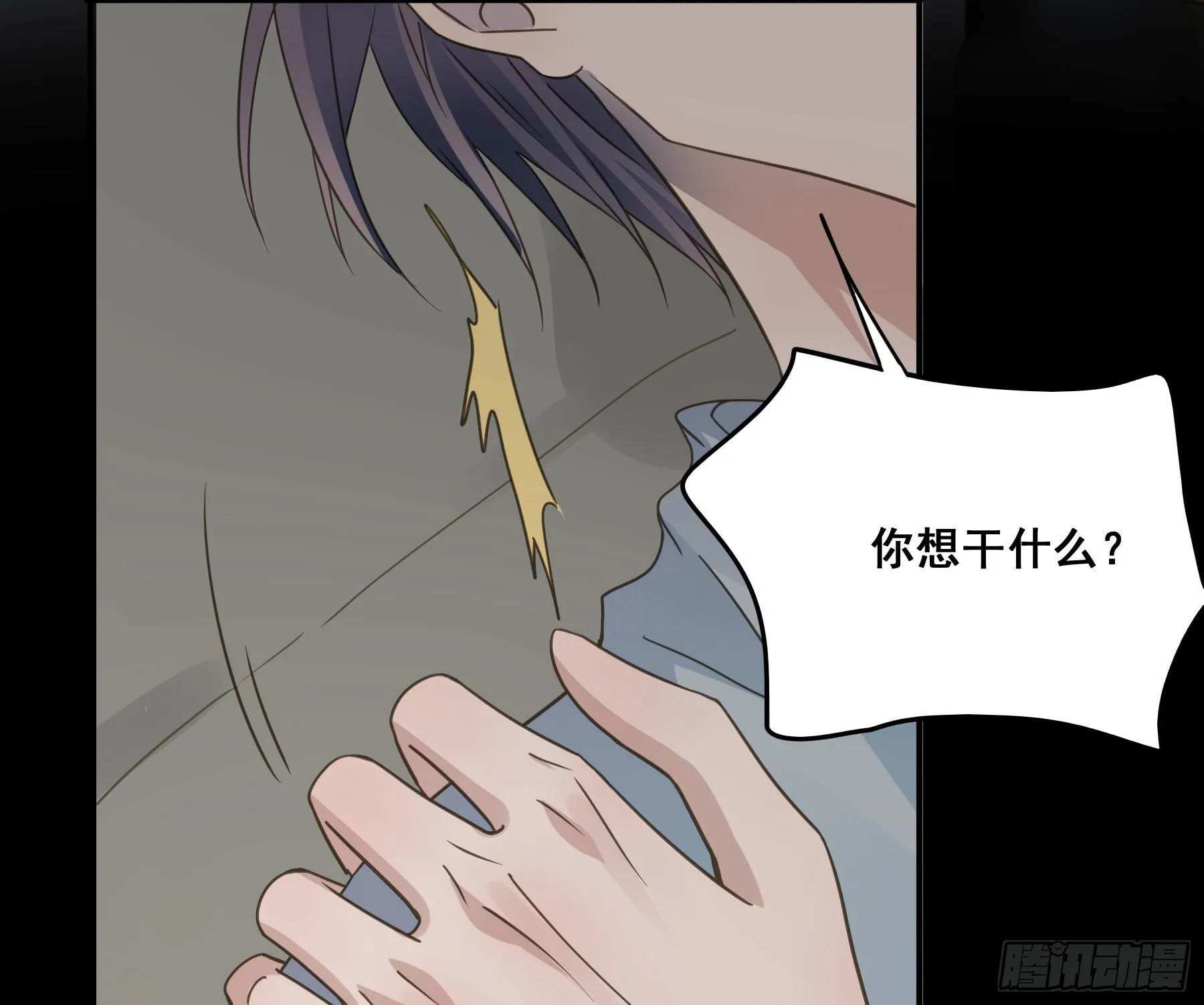 男主不讲理 第52页