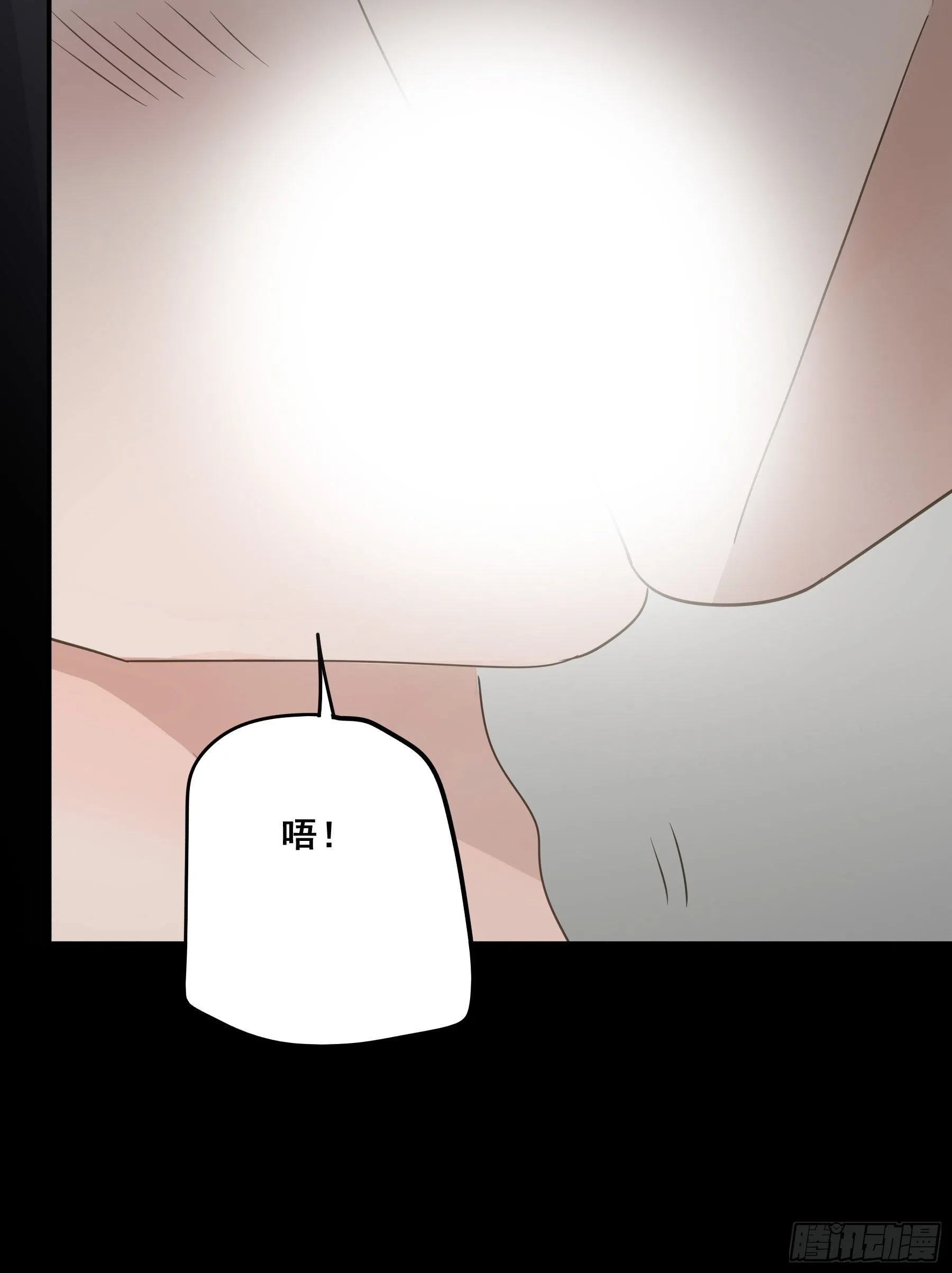 男主不讲理 第56页