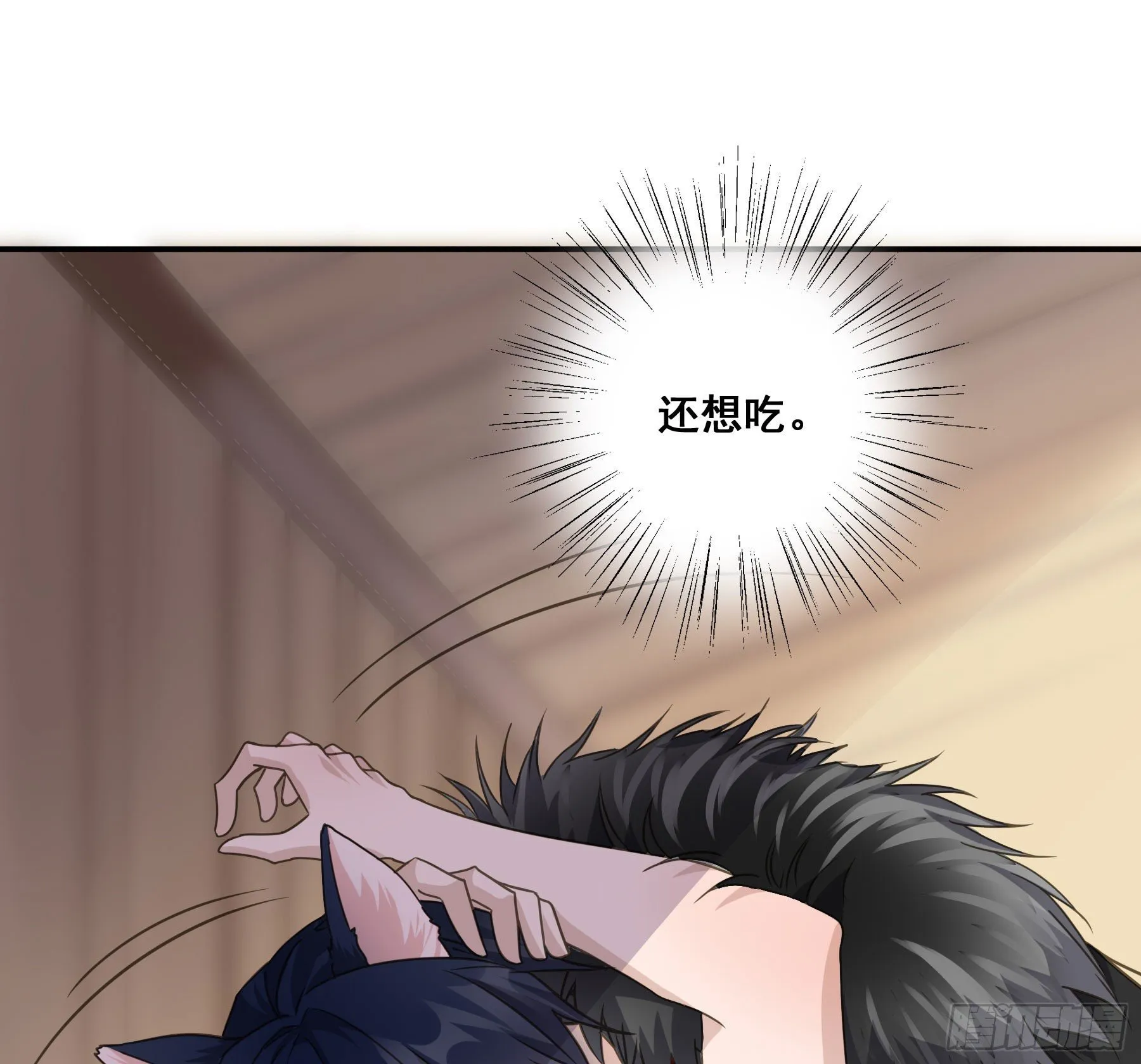 喂药的方式 第11页