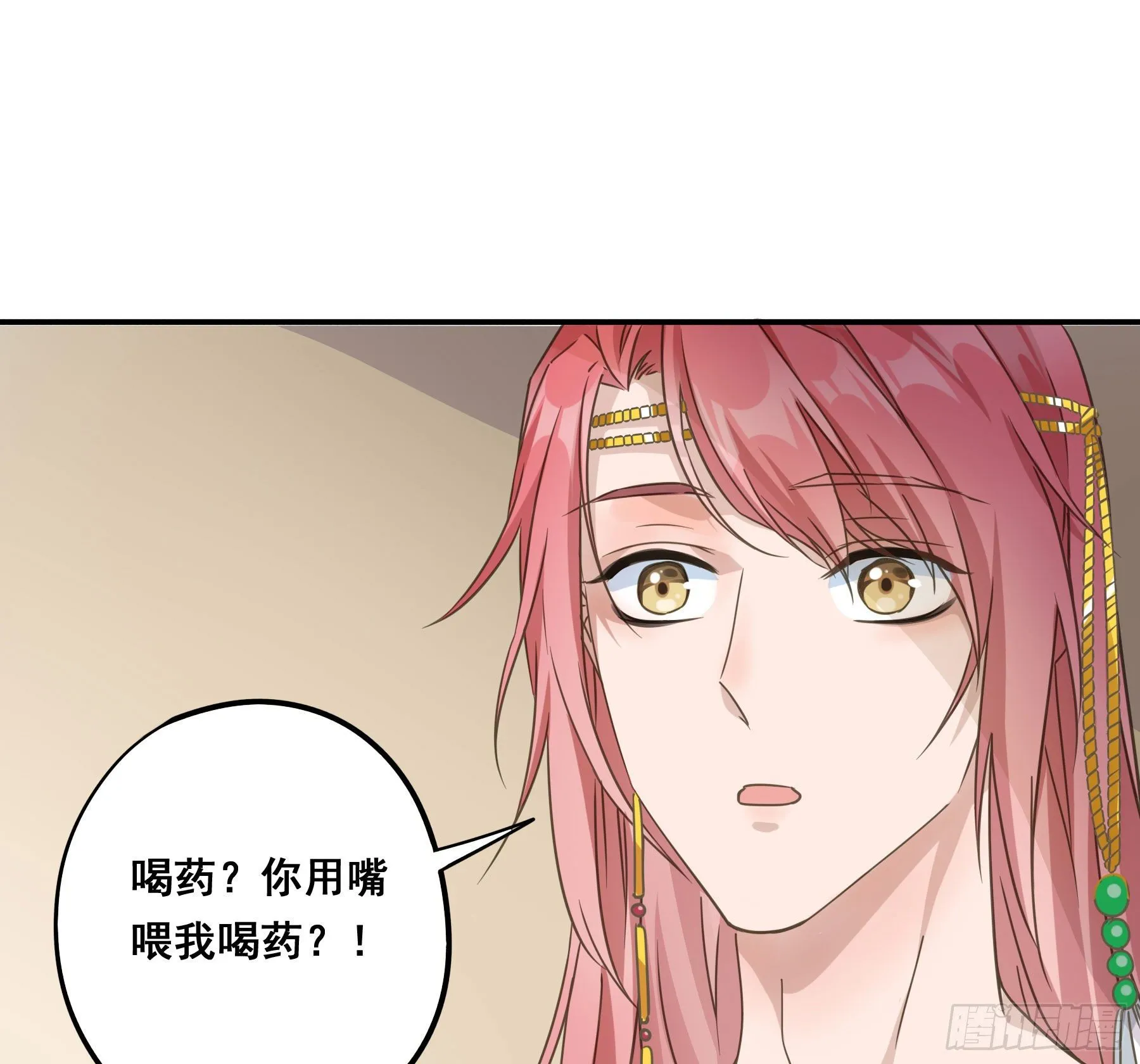 喂药的方式 第25页