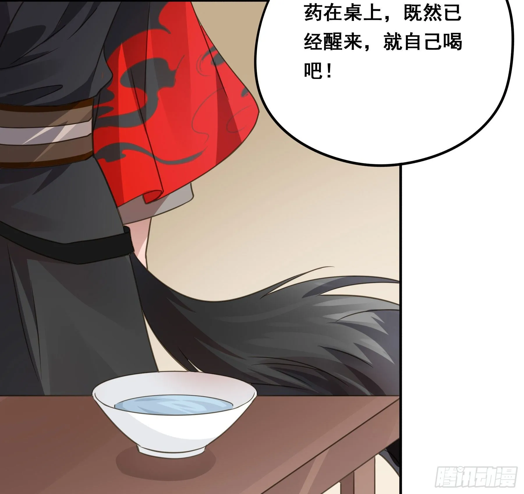 喂药的方式 第29页