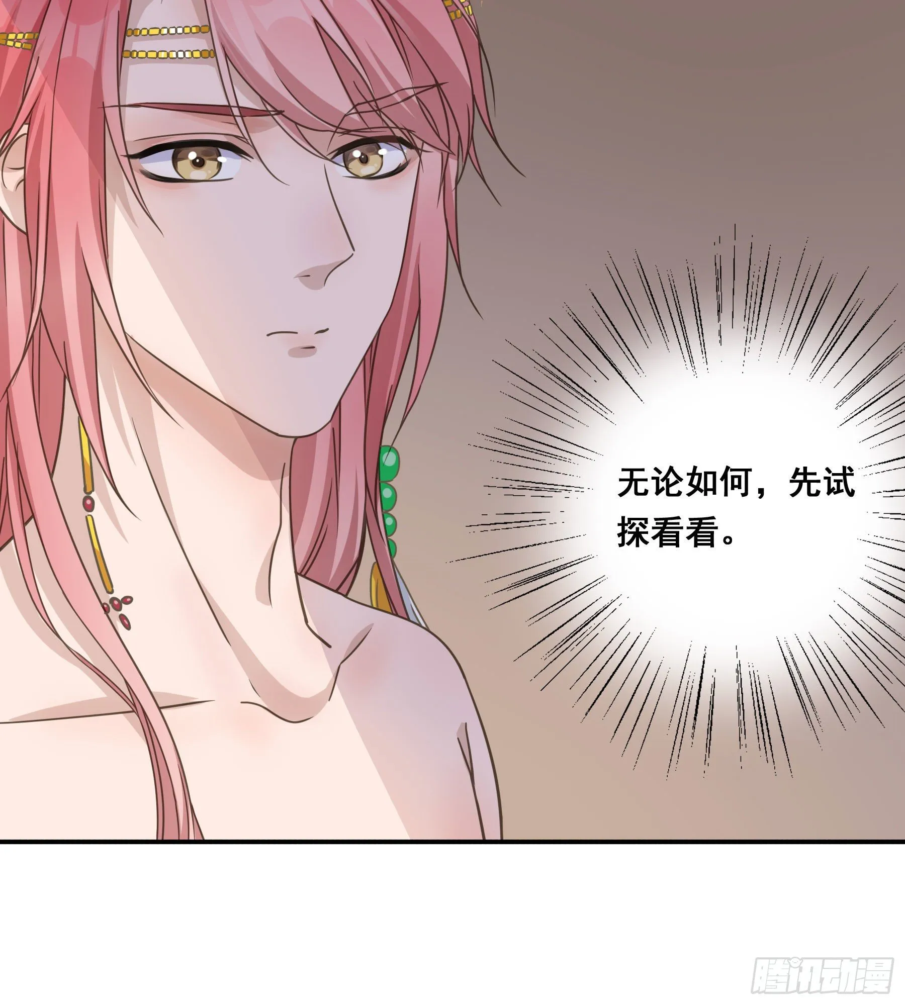 喂药的方式 第31页