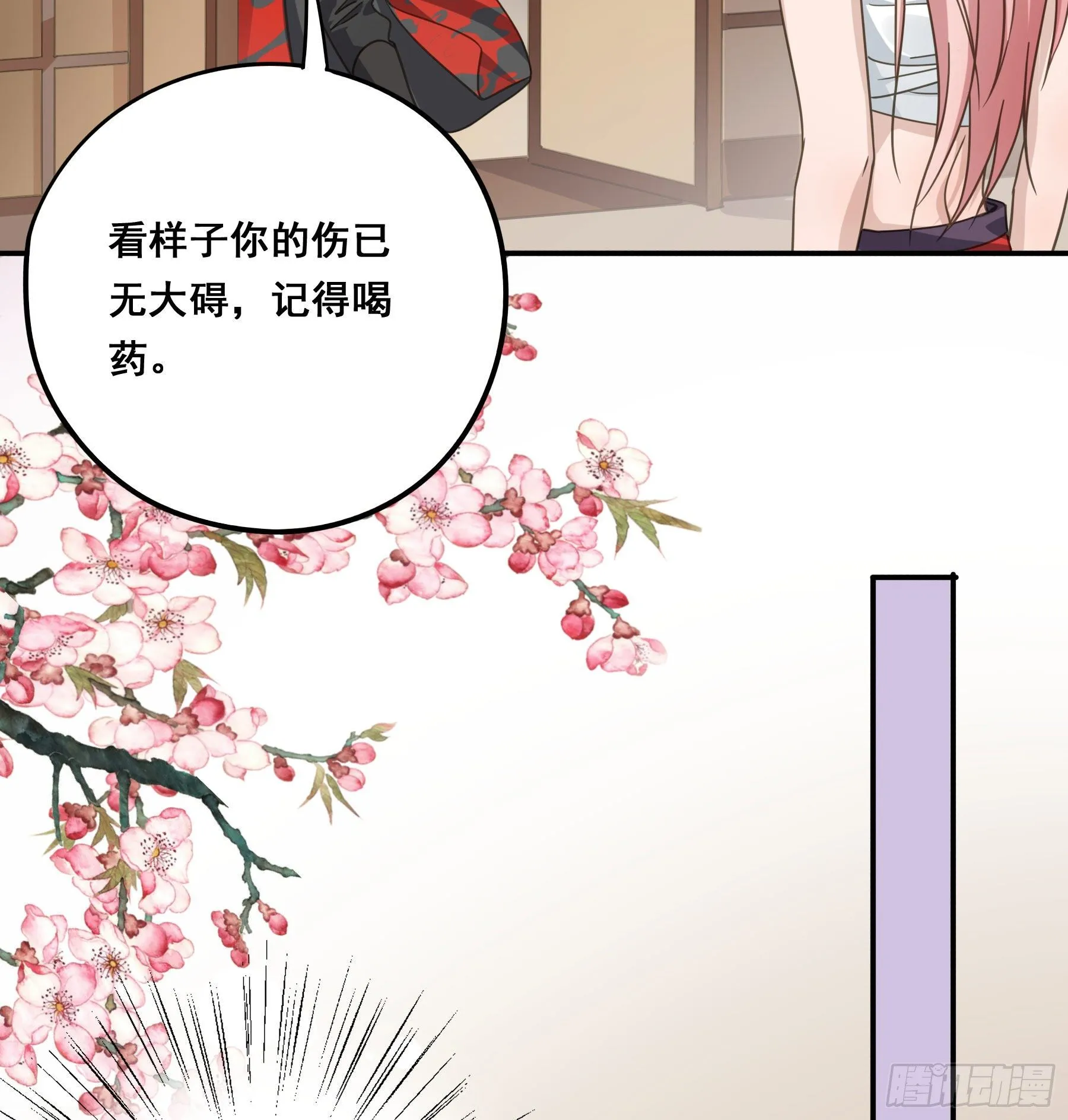 喂药的方式 第47页
