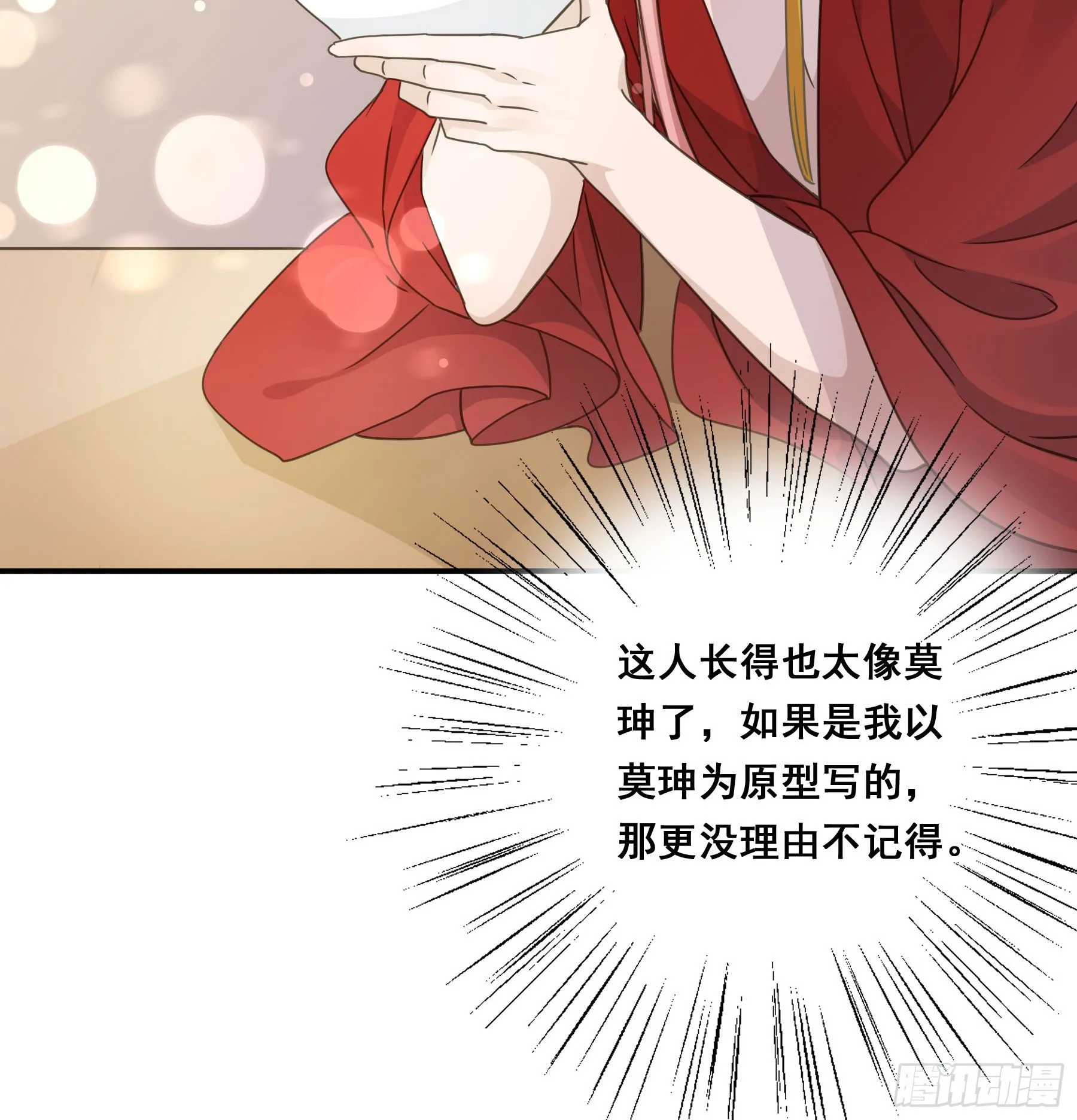 喂药的方式 第49页