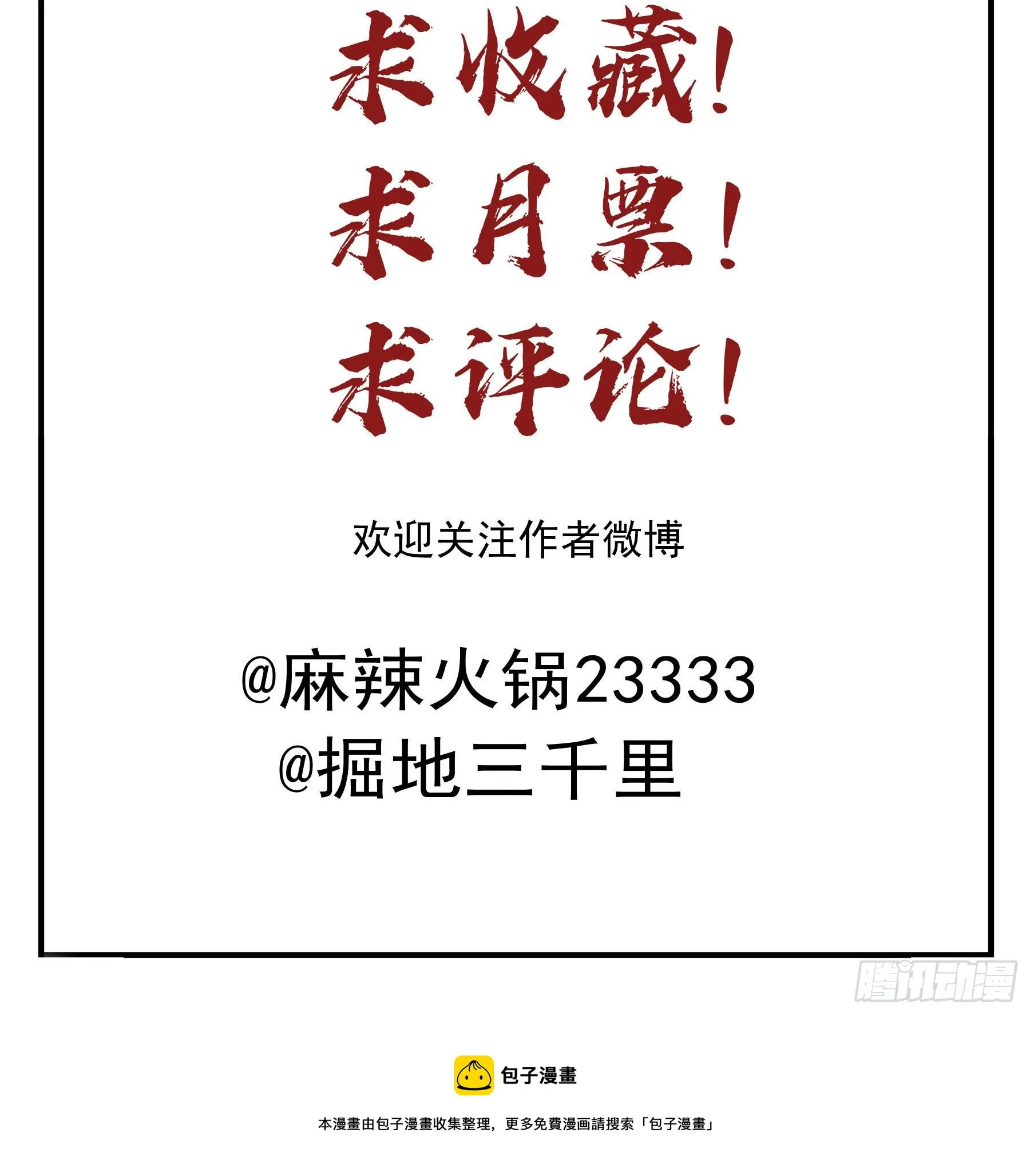 喂药的方式 第52页
