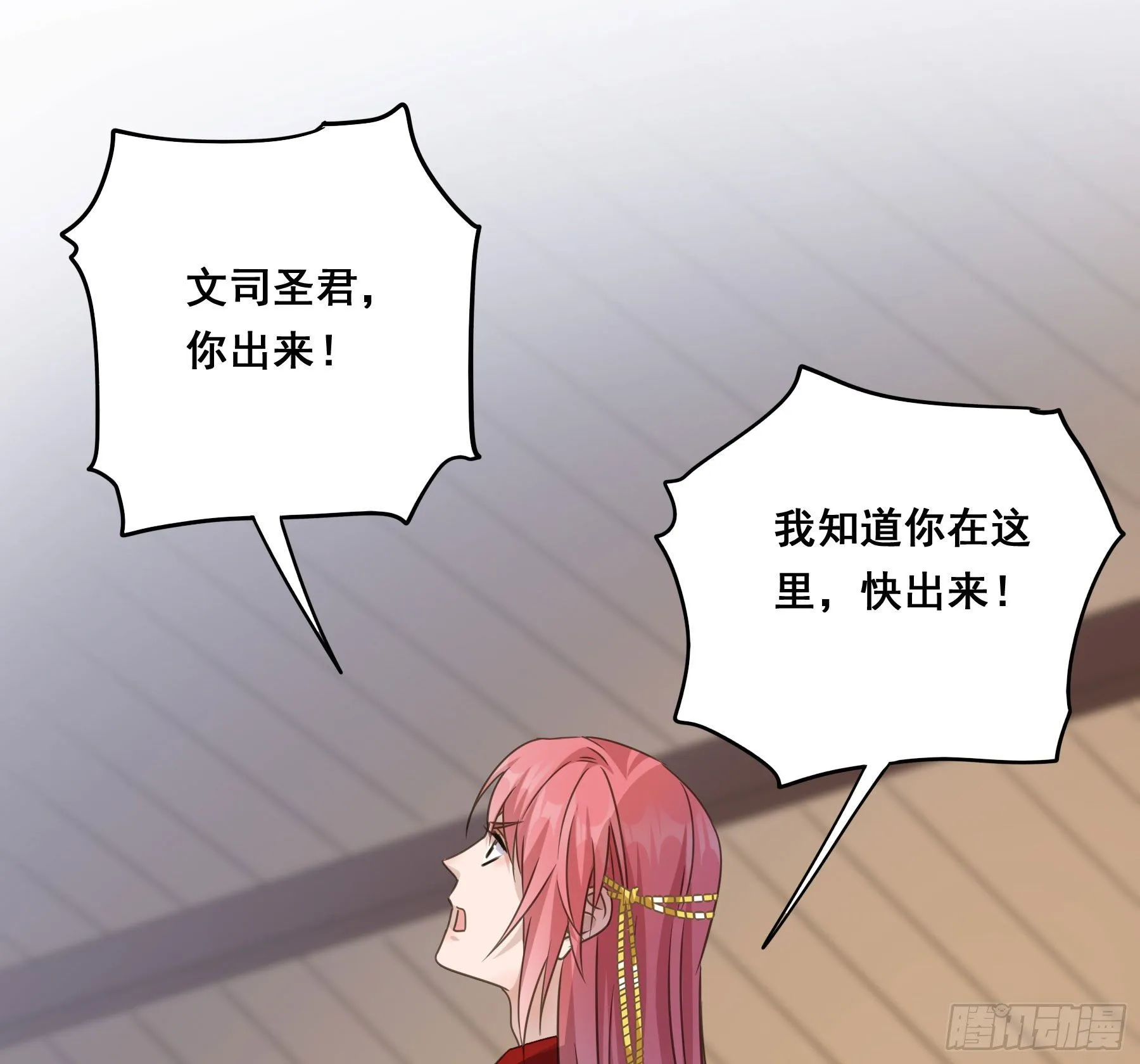 他就是莫坤！ 第5页