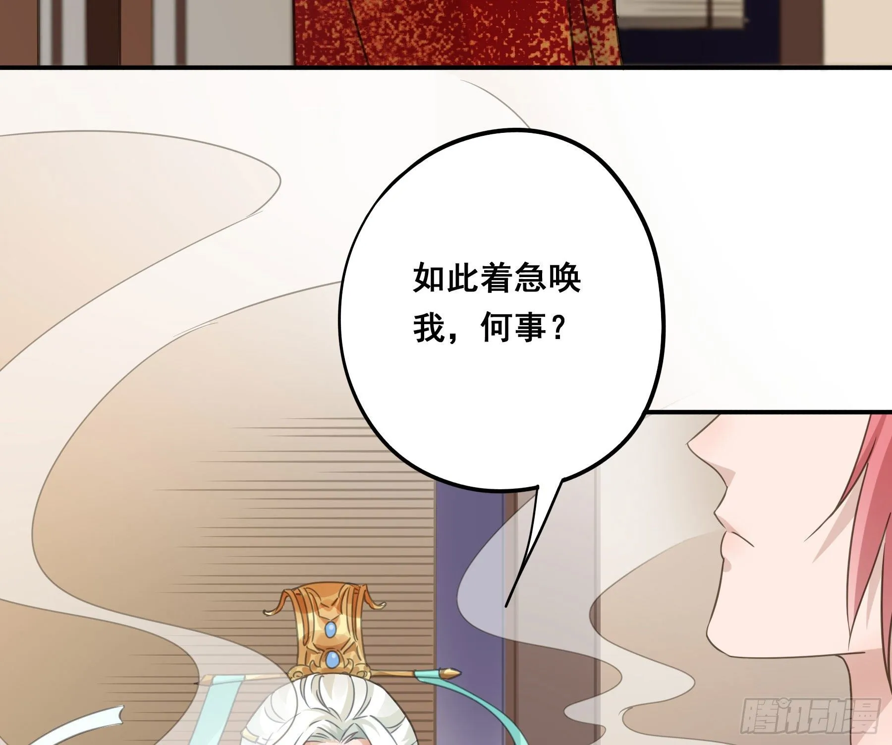 他就是莫坤！ 第7页