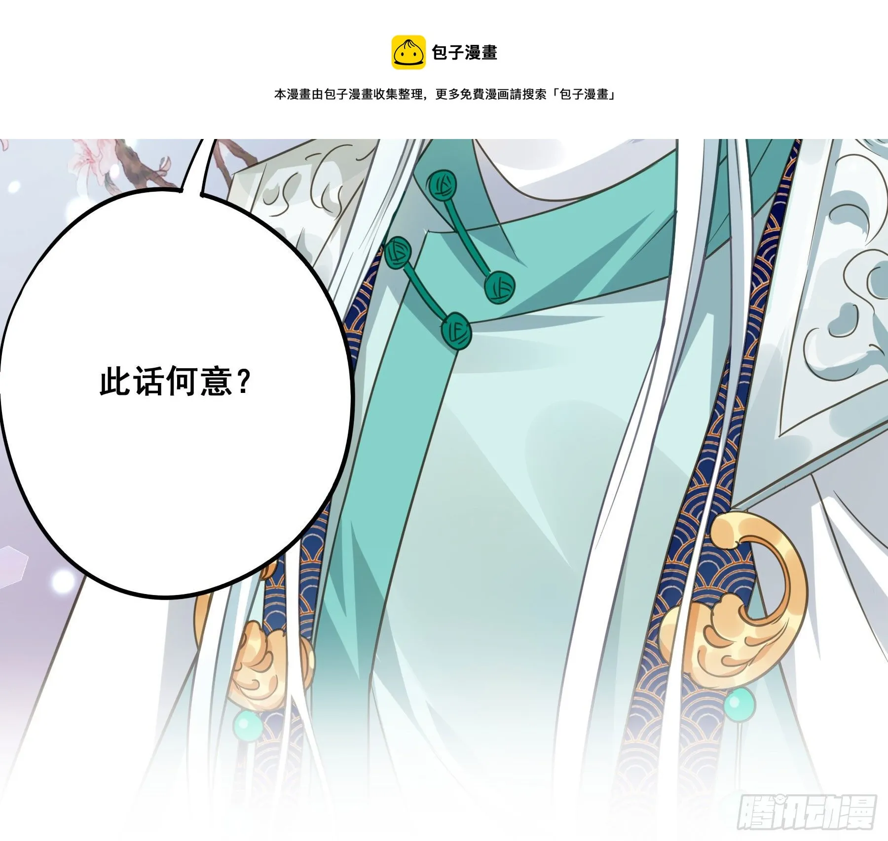 他就是莫坤！ 第13页