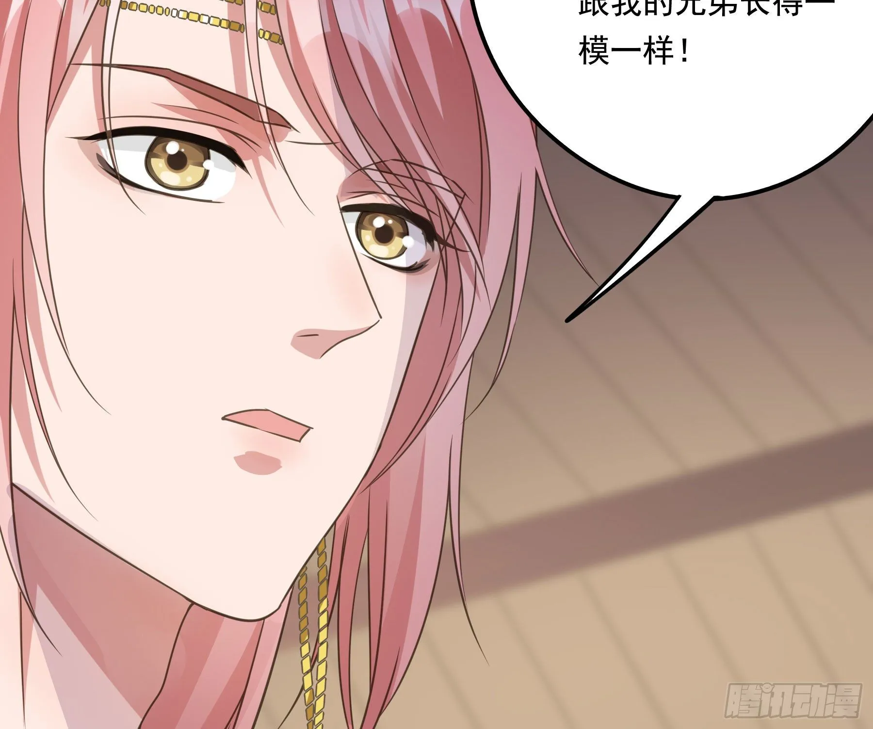 他就是莫坤！ 第16页