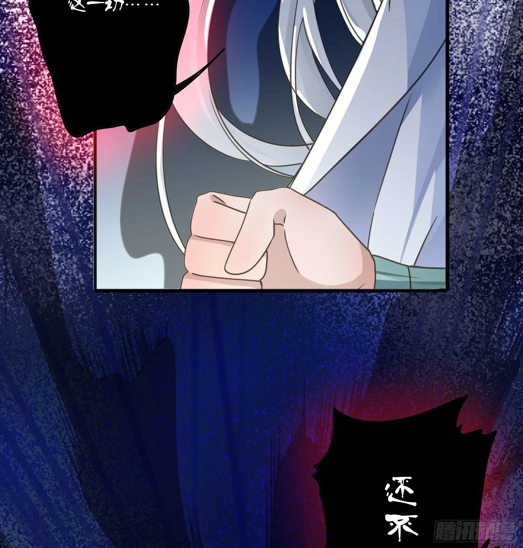 他就是莫坤！ 第21页