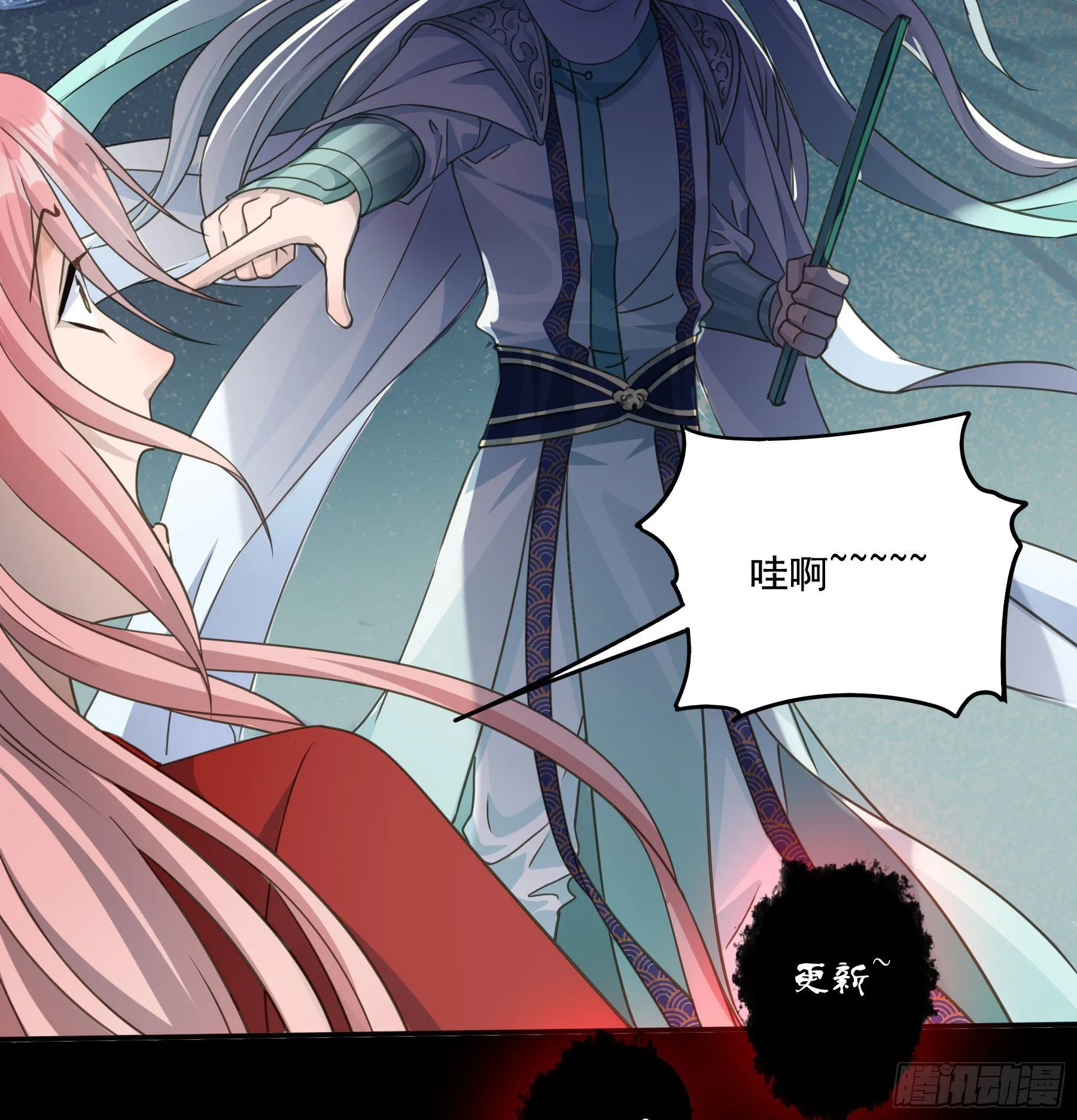 他就是莫坤！ 第23页