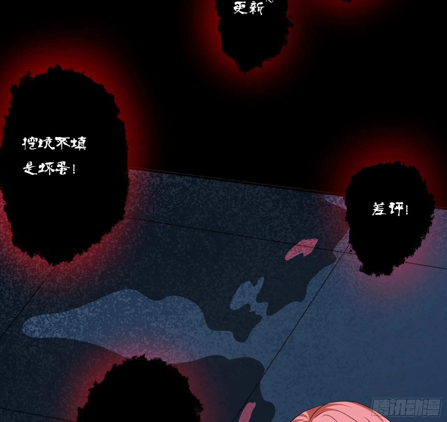 他就是莫坤！ 第24页