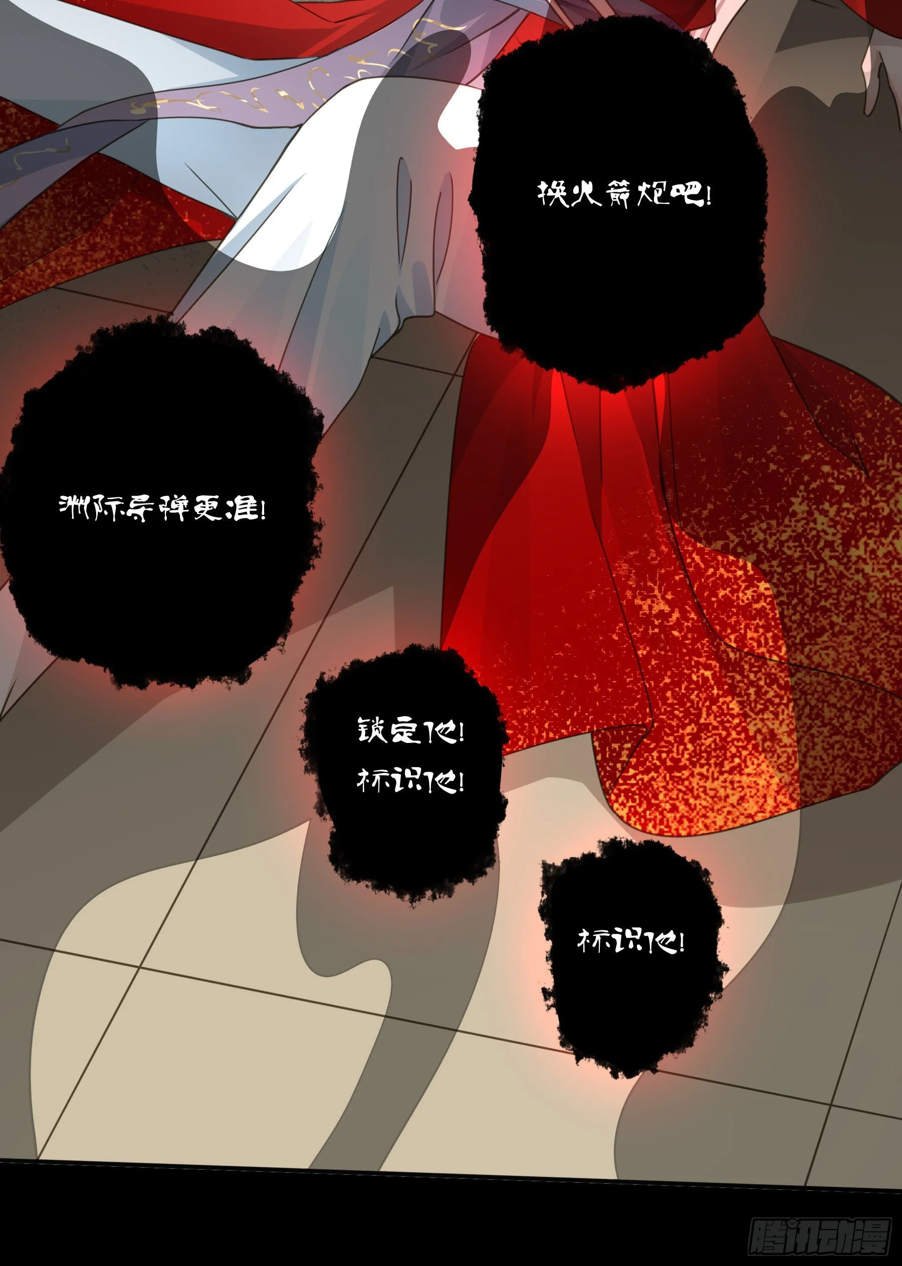 他就是莫坤！ 第26页