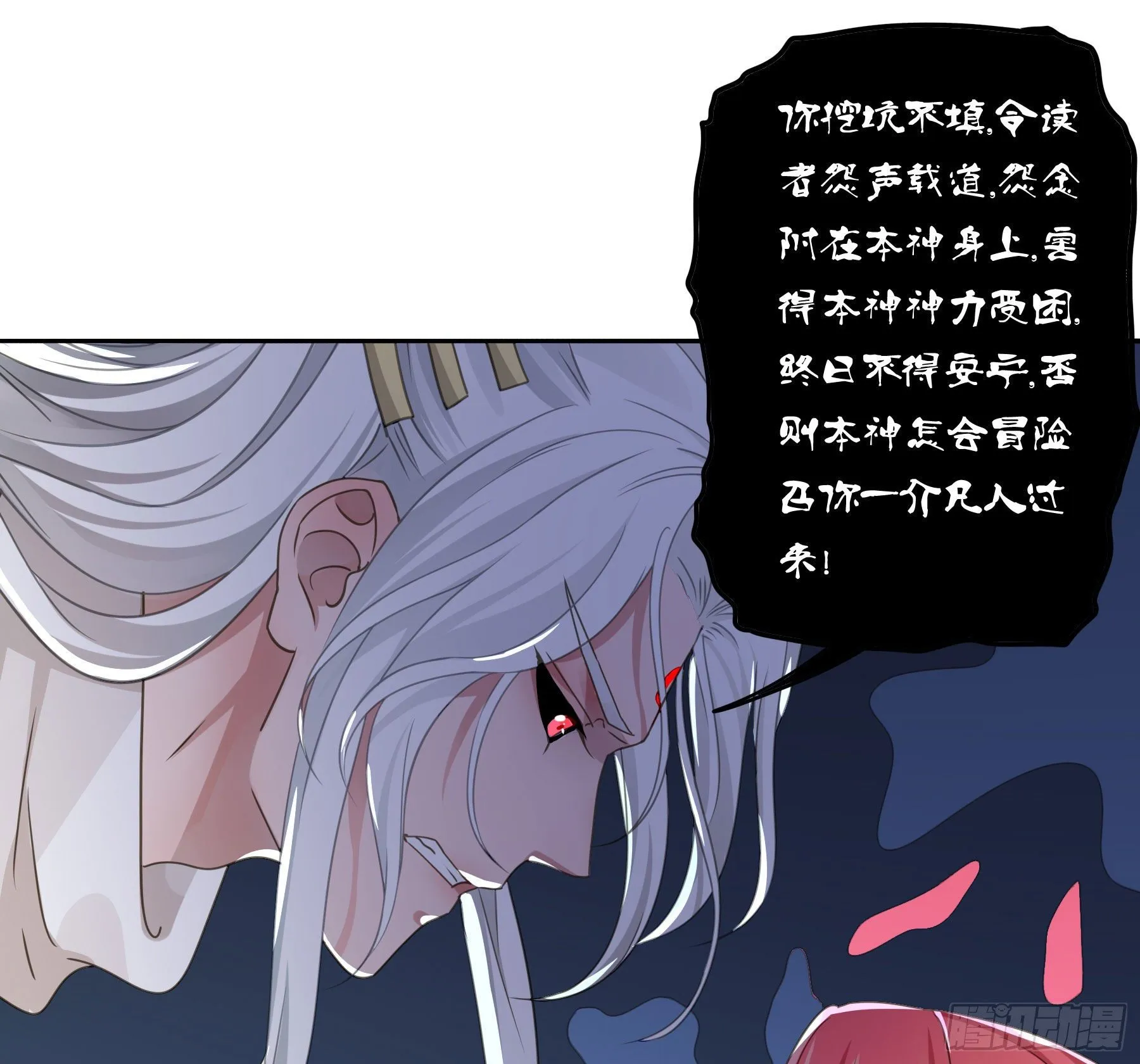 他就是莫坤！ 第27页