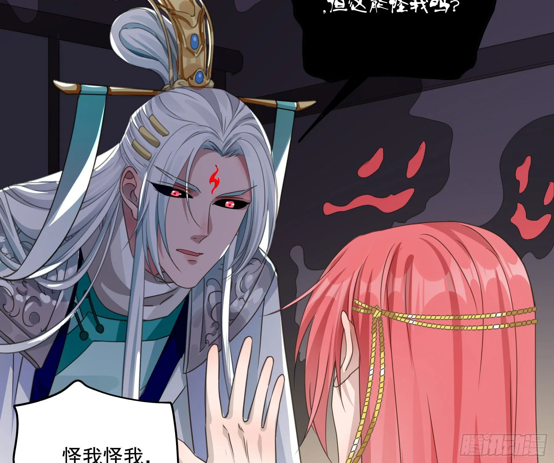 他就是莫坤！ 第29页