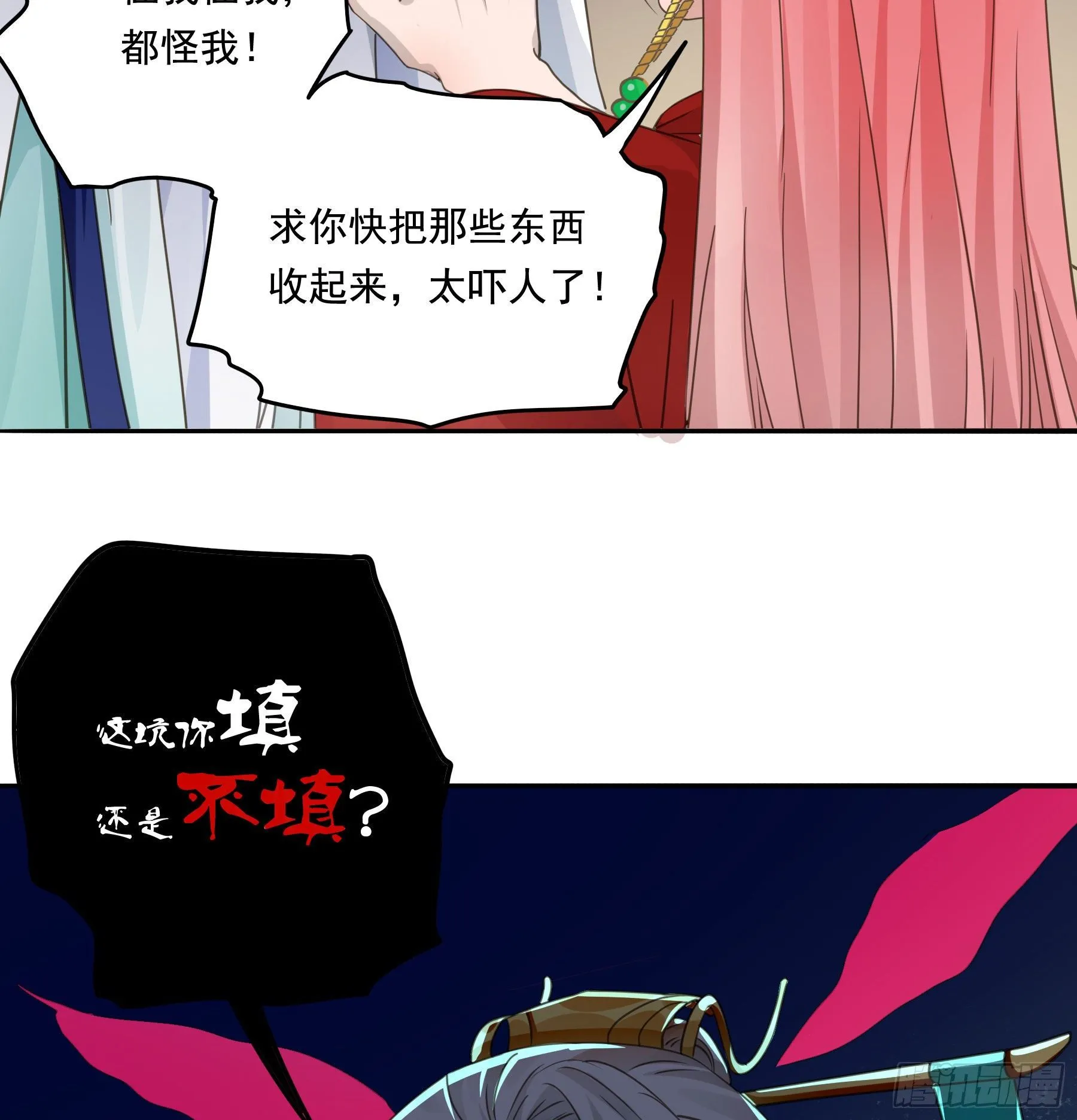 他就是莫坤！ 第30页
