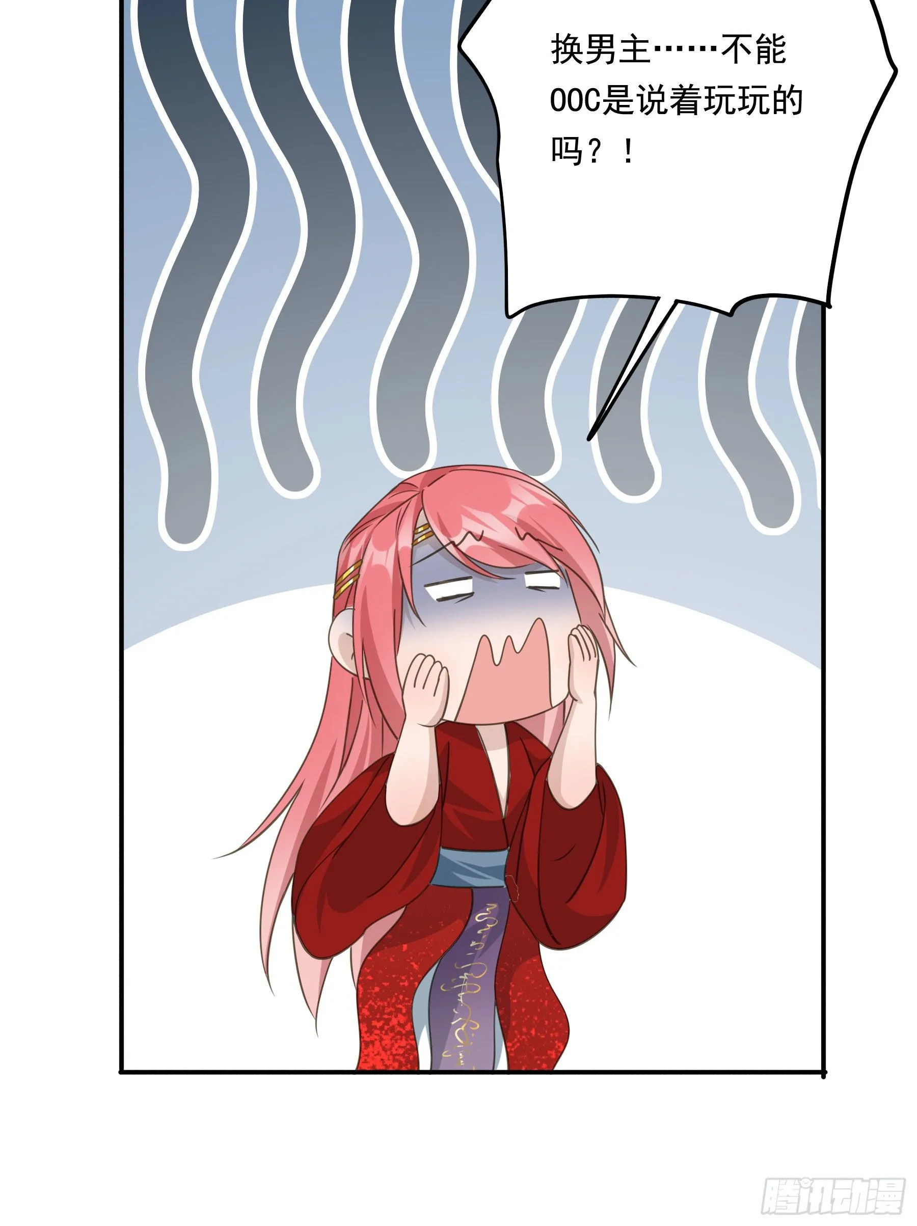 他就是莫坤！ 第39页