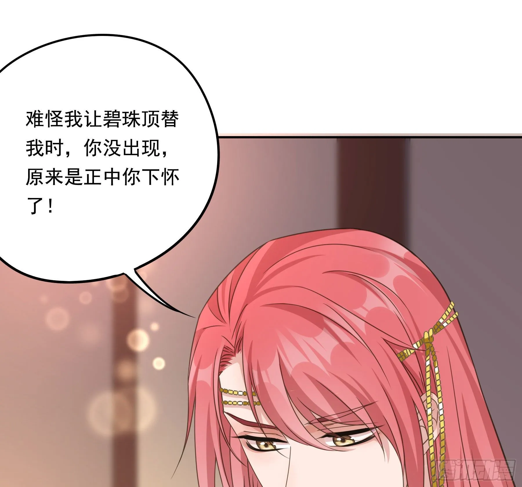 他就是莫坤！ 第40页