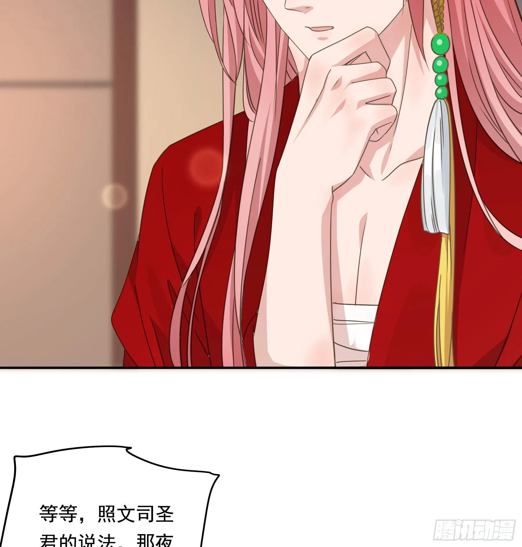 他就是莫坤！ 第41页