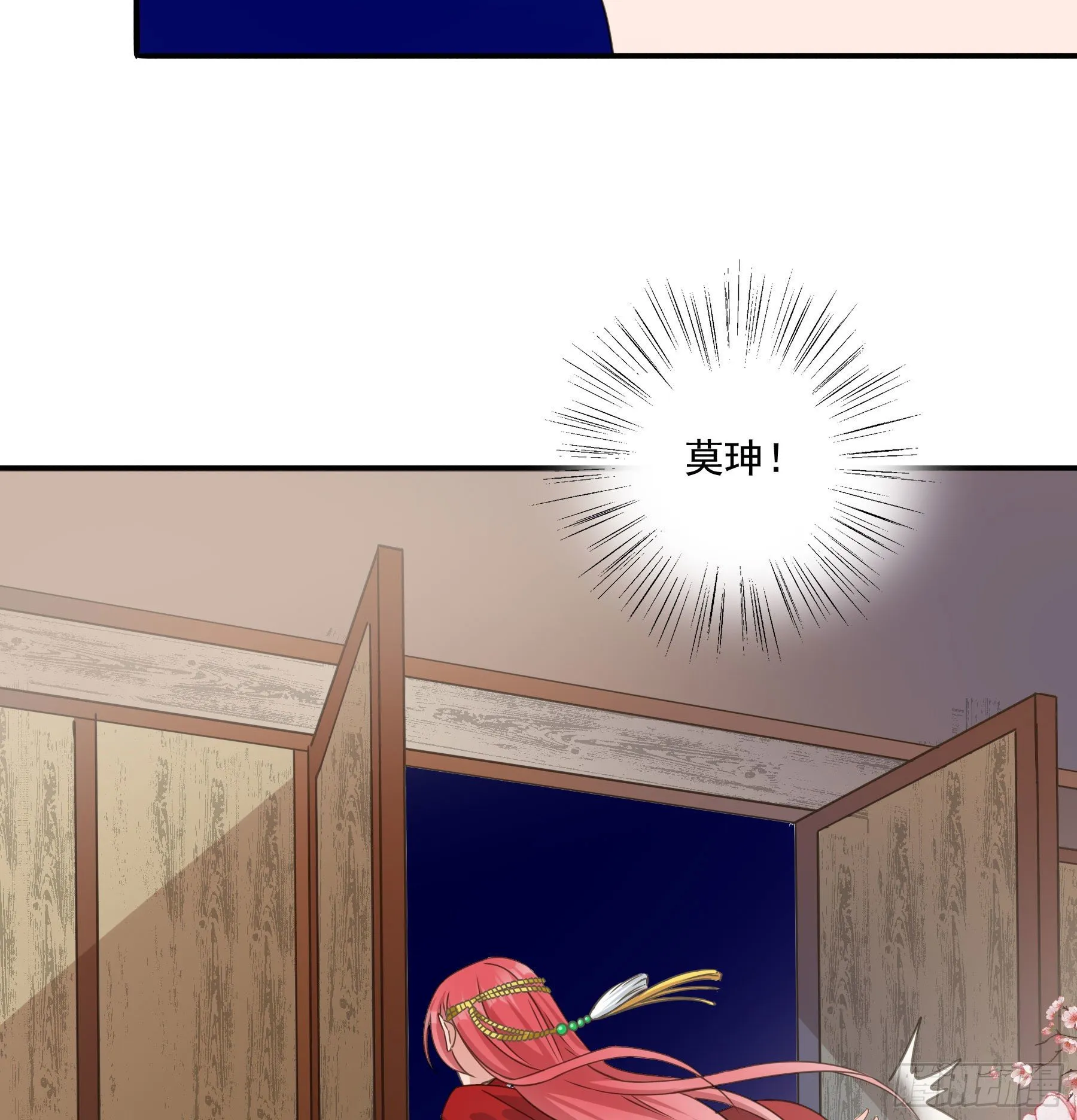 他就是莫坤！ 第43页