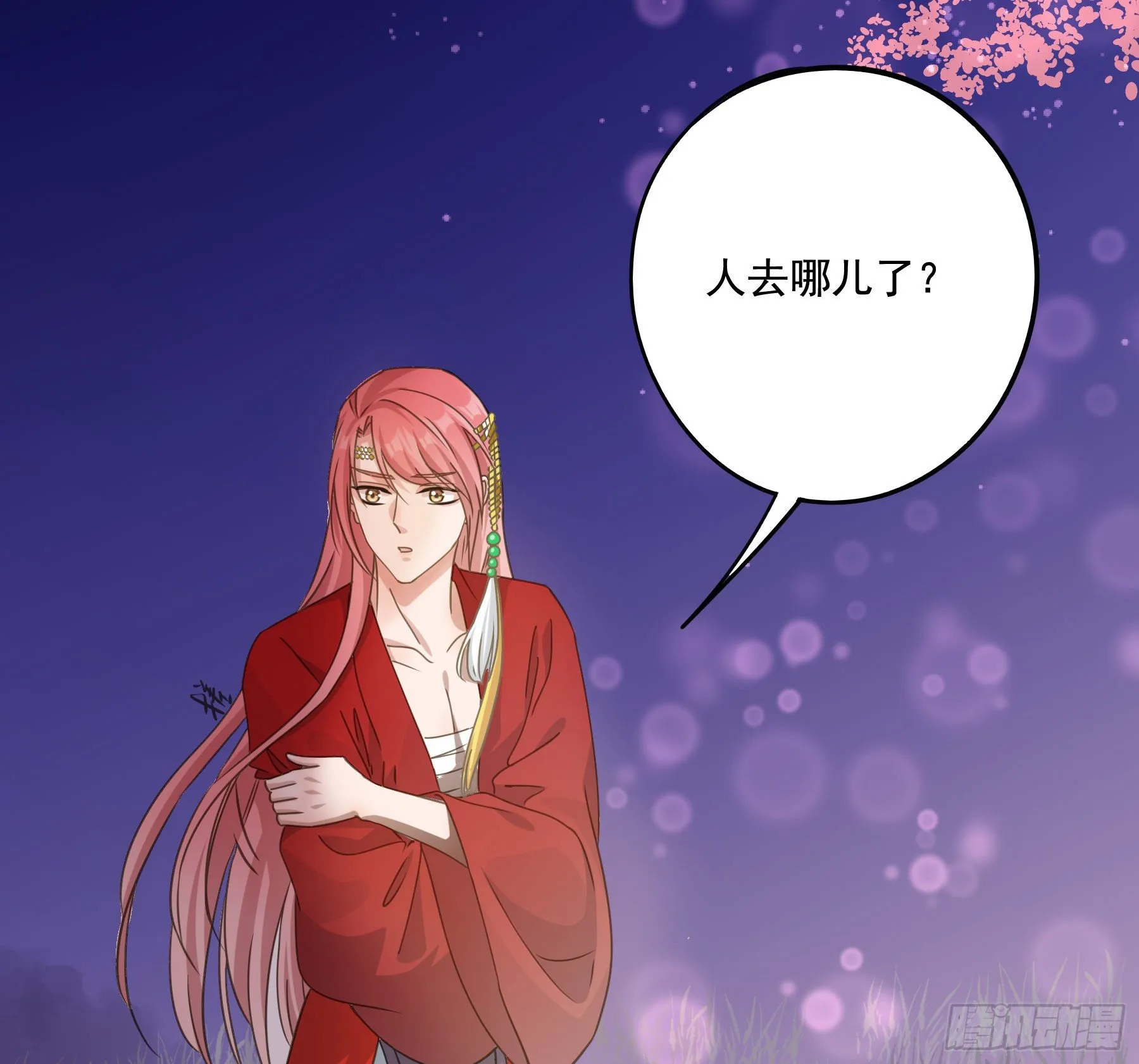 他就是莫坤！ 第46页