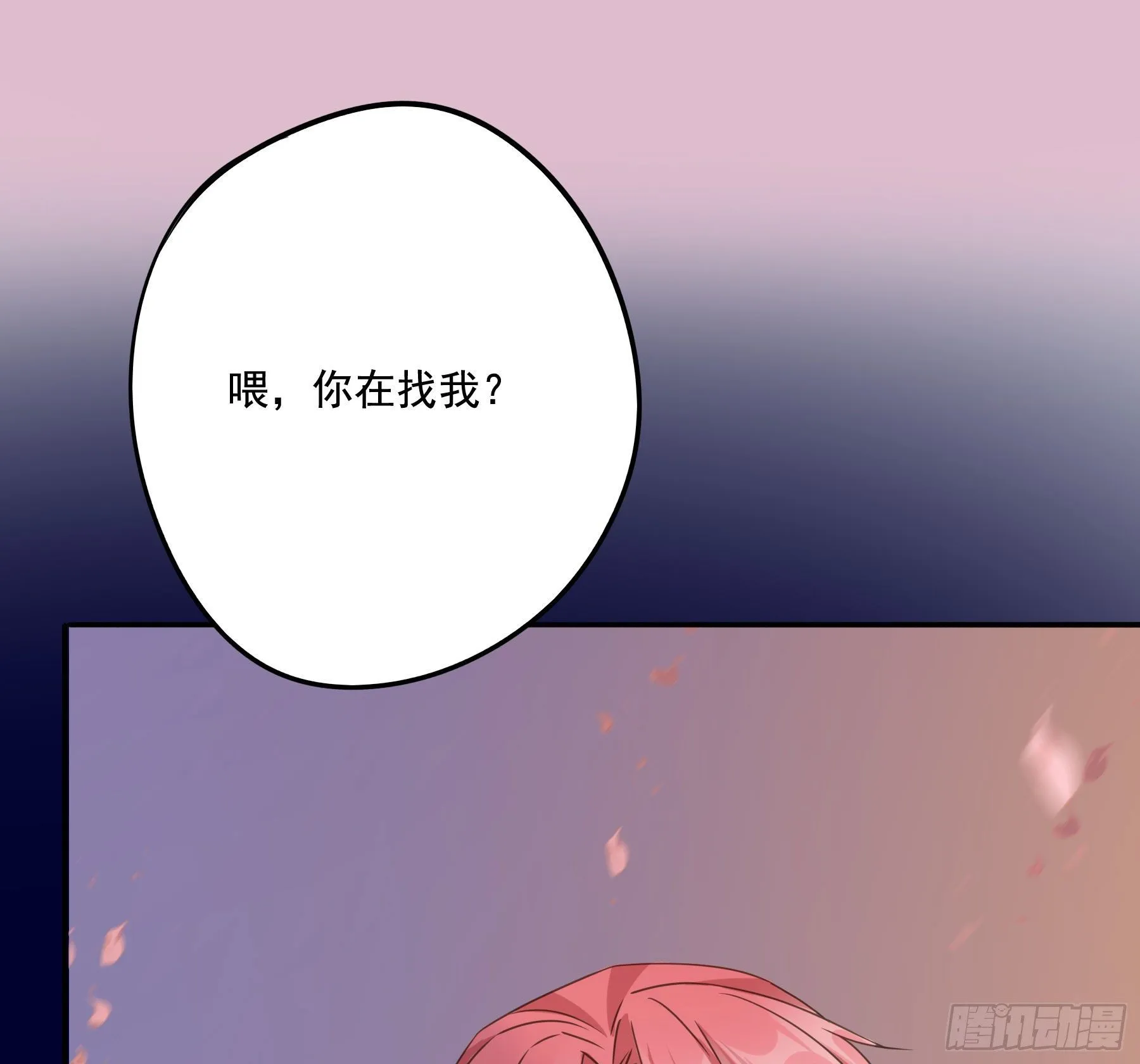 他就是莫坤！ 第48页