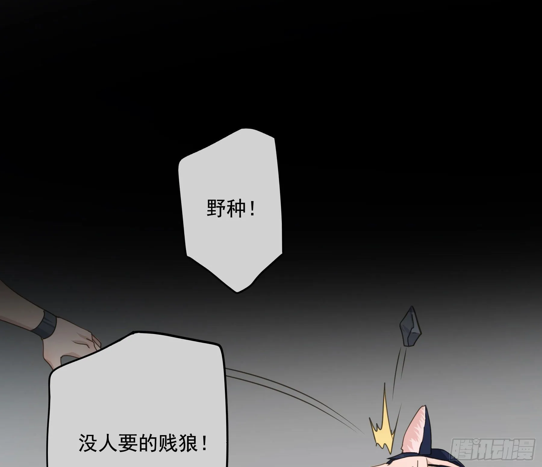 过往 第19页